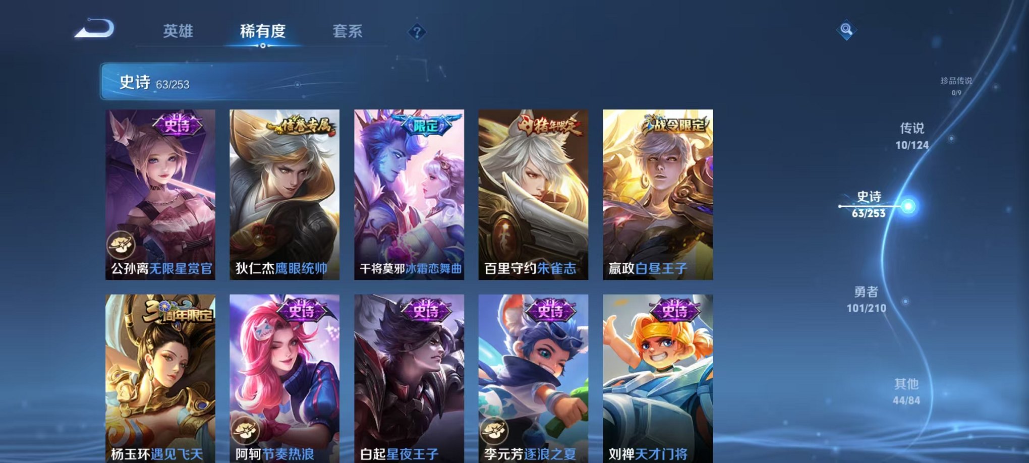 WZQM3180564王者荣耀账号详情图14 WZQM3180564王者荣耀账号详情图14