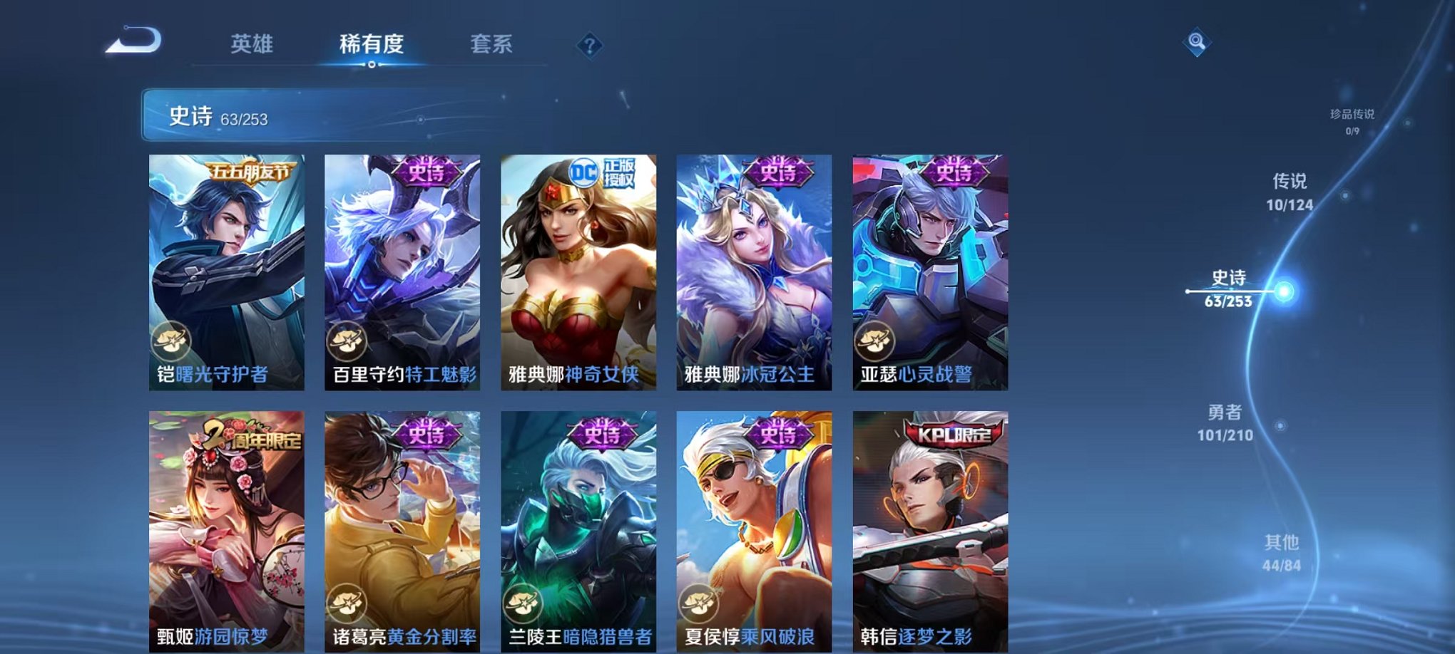 WZQM3180564王者荣耀账号详情图15 WZQM3180564王者荣耀账号详情图15