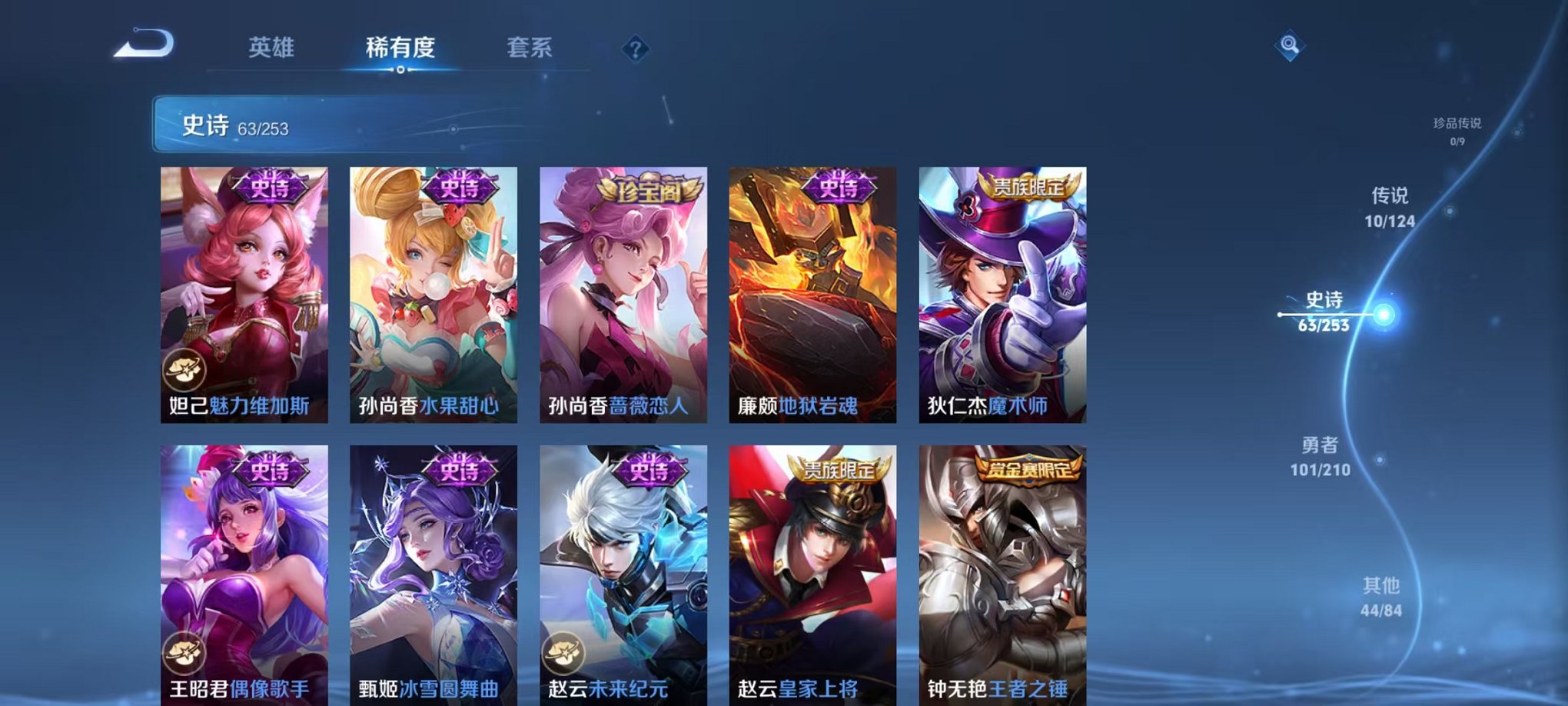 WZQM3180564王者荣耀账号详情图16 WZQM3180564王者荣耀账号详情图16