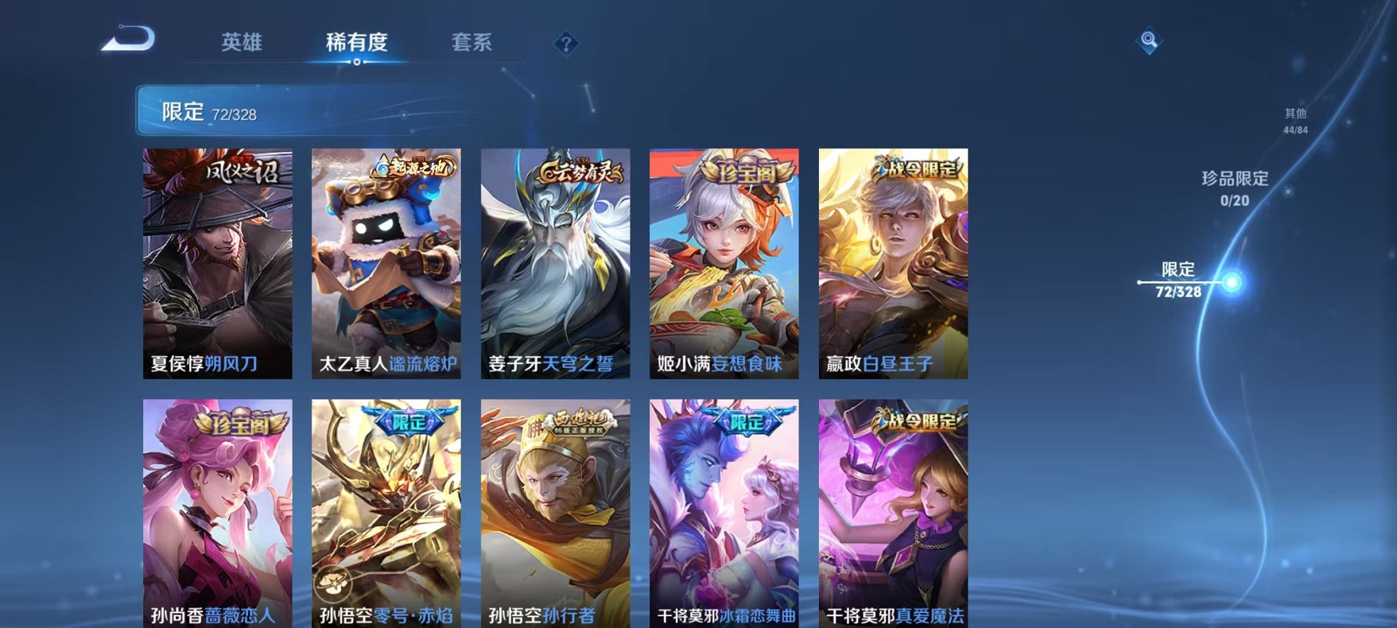 WZQM3180564王者荣耀账号详情图17 WZQM3180564王者荣耀账号详情图17