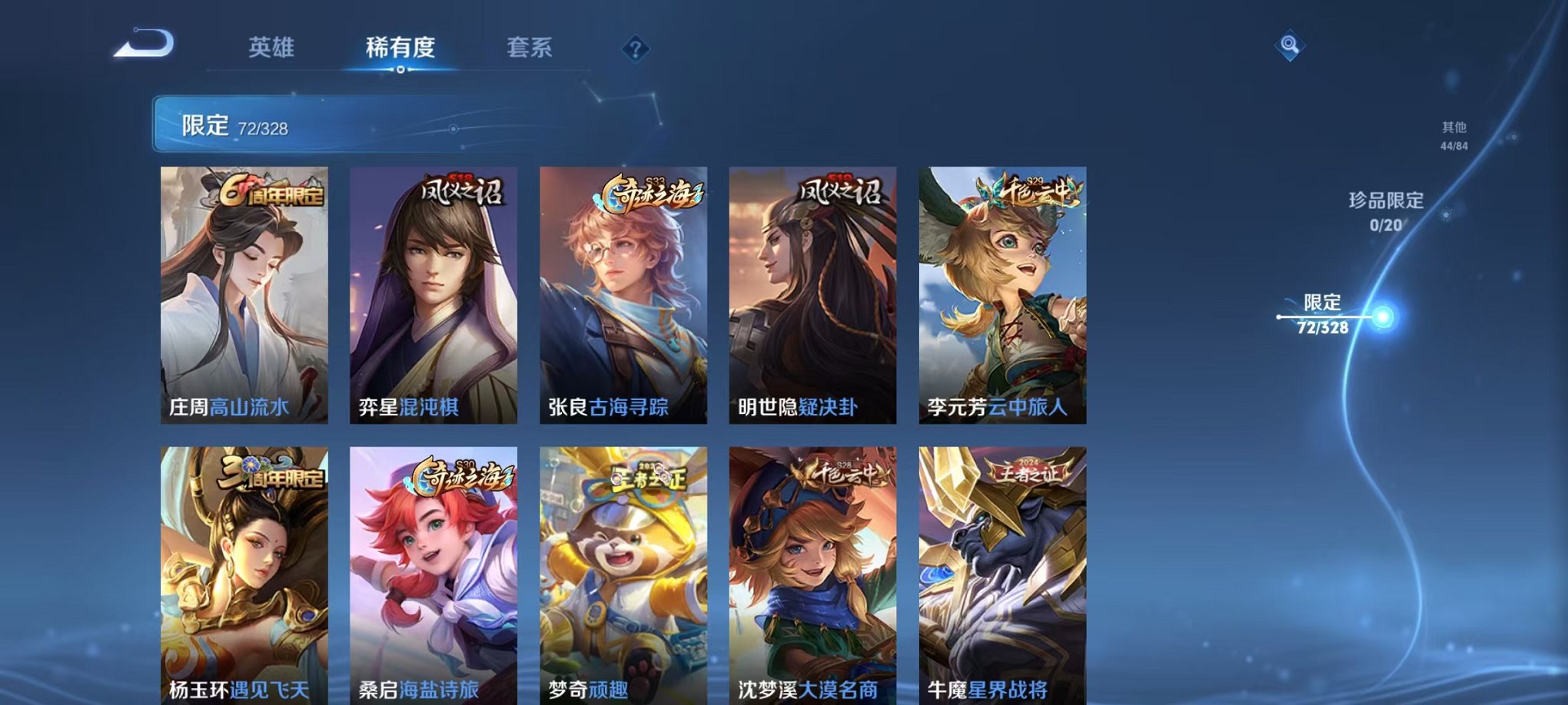 WZQM3180564王者荣耀账号详情图18 WZQM3180564王者荣耀账号详情图18