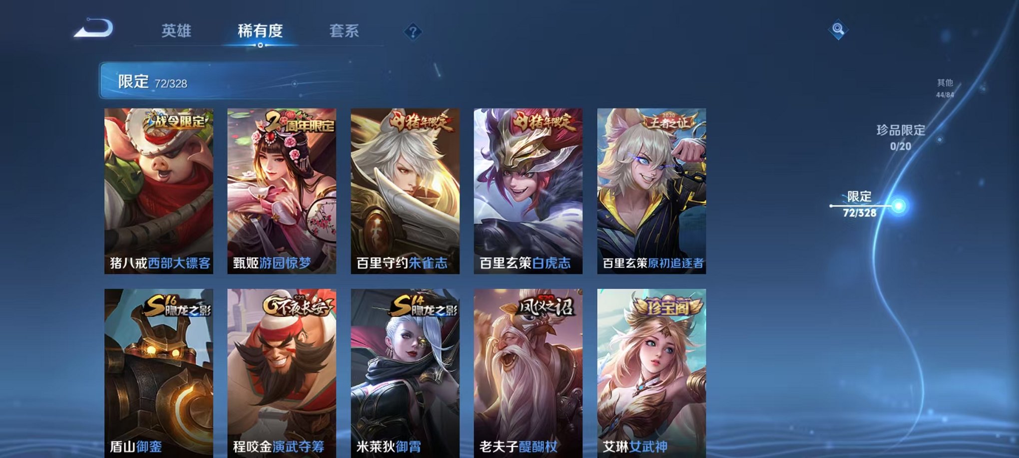 WZQM3180564王者荣耀账号详情图19 WZQM3180564王者荣耀账号详情图19