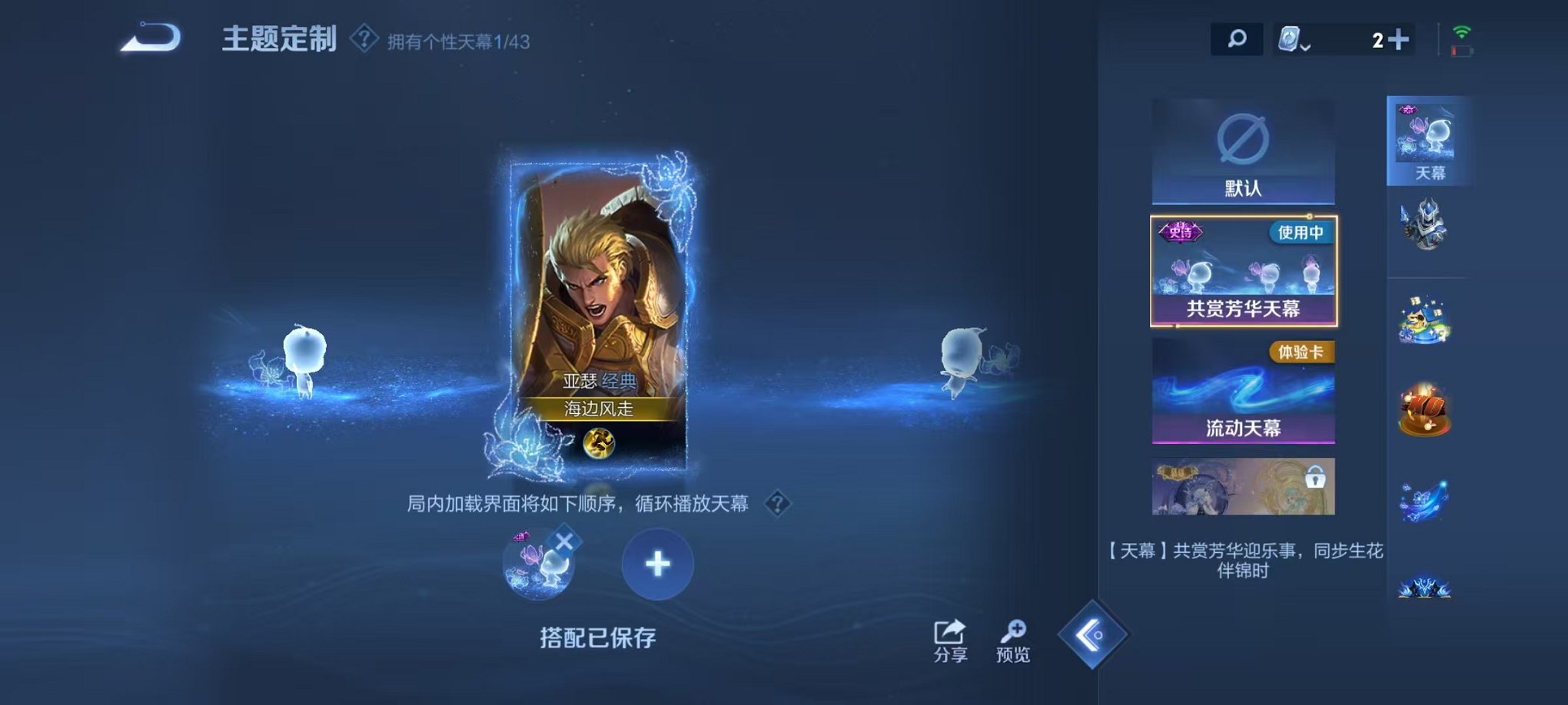 WZQM3180564王者荣耀账号详情图20 WZQM3180564王者荣耀账号详情图20