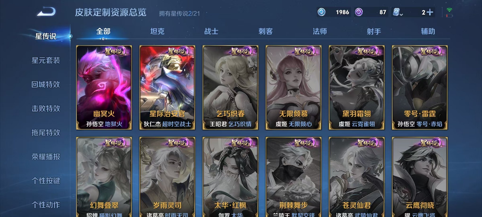 WZQM3180564王者荣耀账号详情图21 WZQM3180564王者荣耀账号详情图21