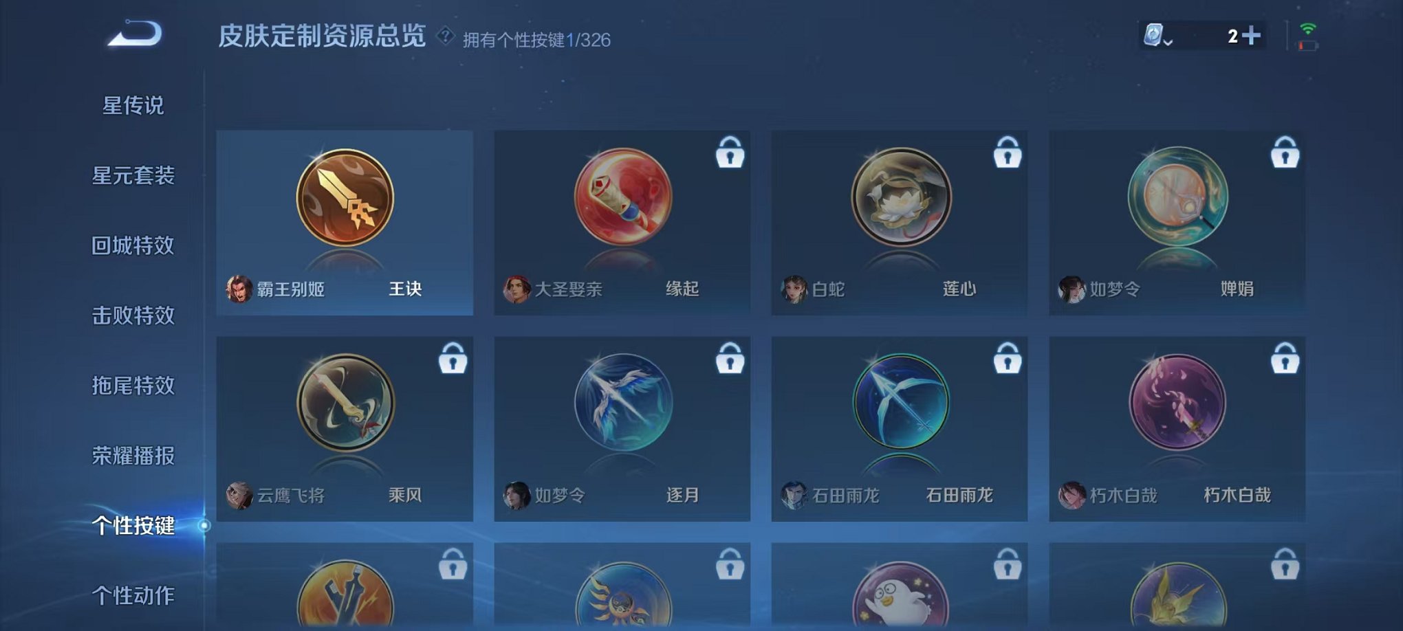 WZQM3180564王者荣耀账号详情图22 WZQM3180564王者荣耀账号详情图22