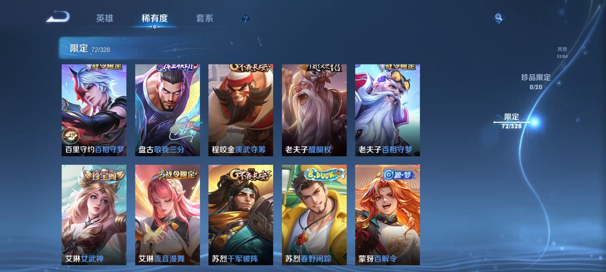 WZQM3180311王者荣耀账号详情图4 WZQM3180311王者荣耀账号详情图4