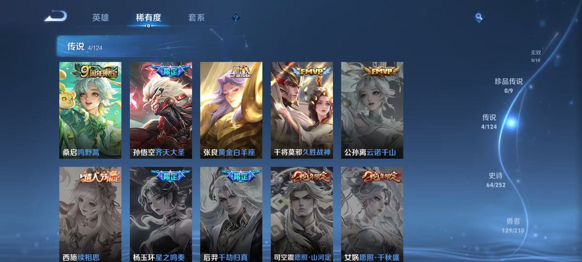 WZQM3180311王者荣耀账号详情图7 WZQM3180311王者荣耀账号详情图7