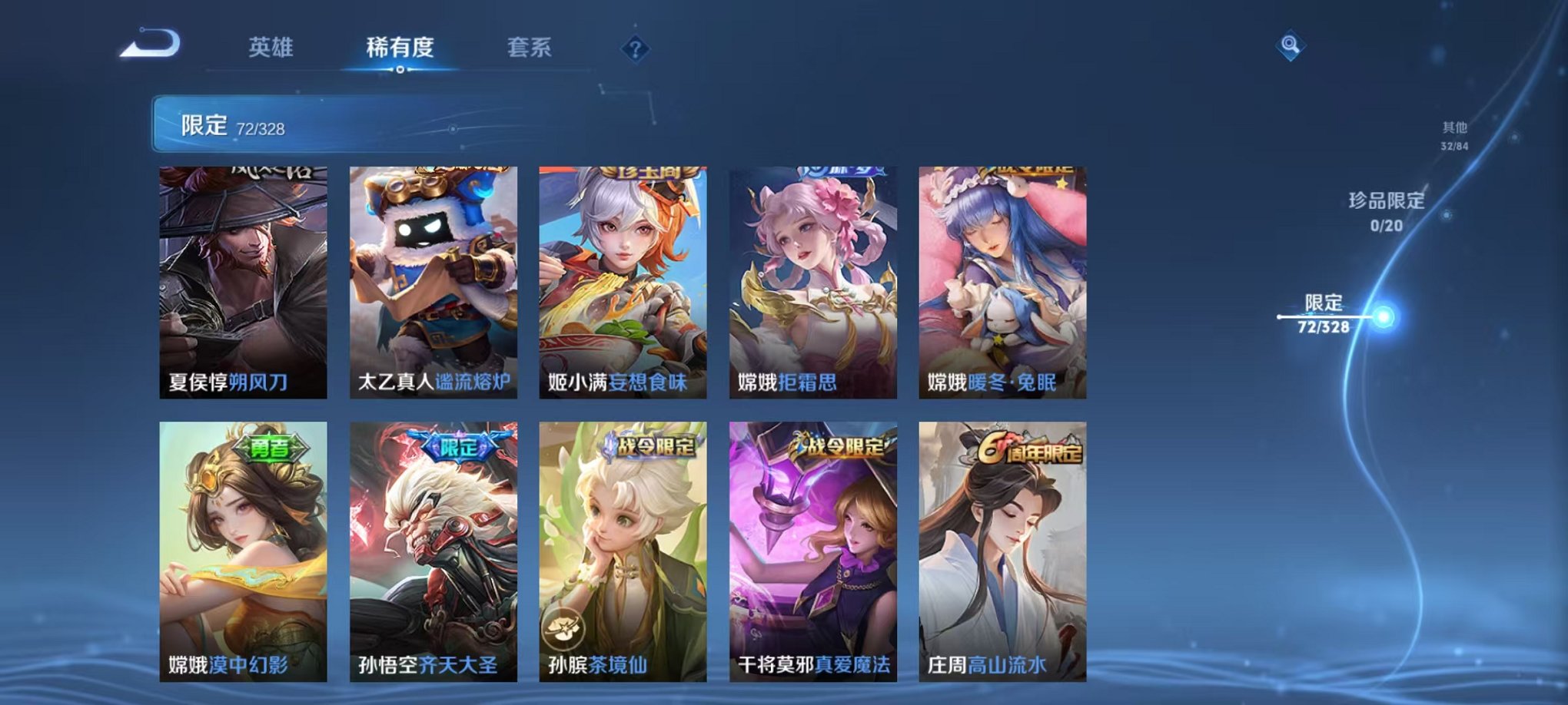 WZQM3180311王者荣耀账号详情图9 WZQM3180311王者荣耀账号详情图9