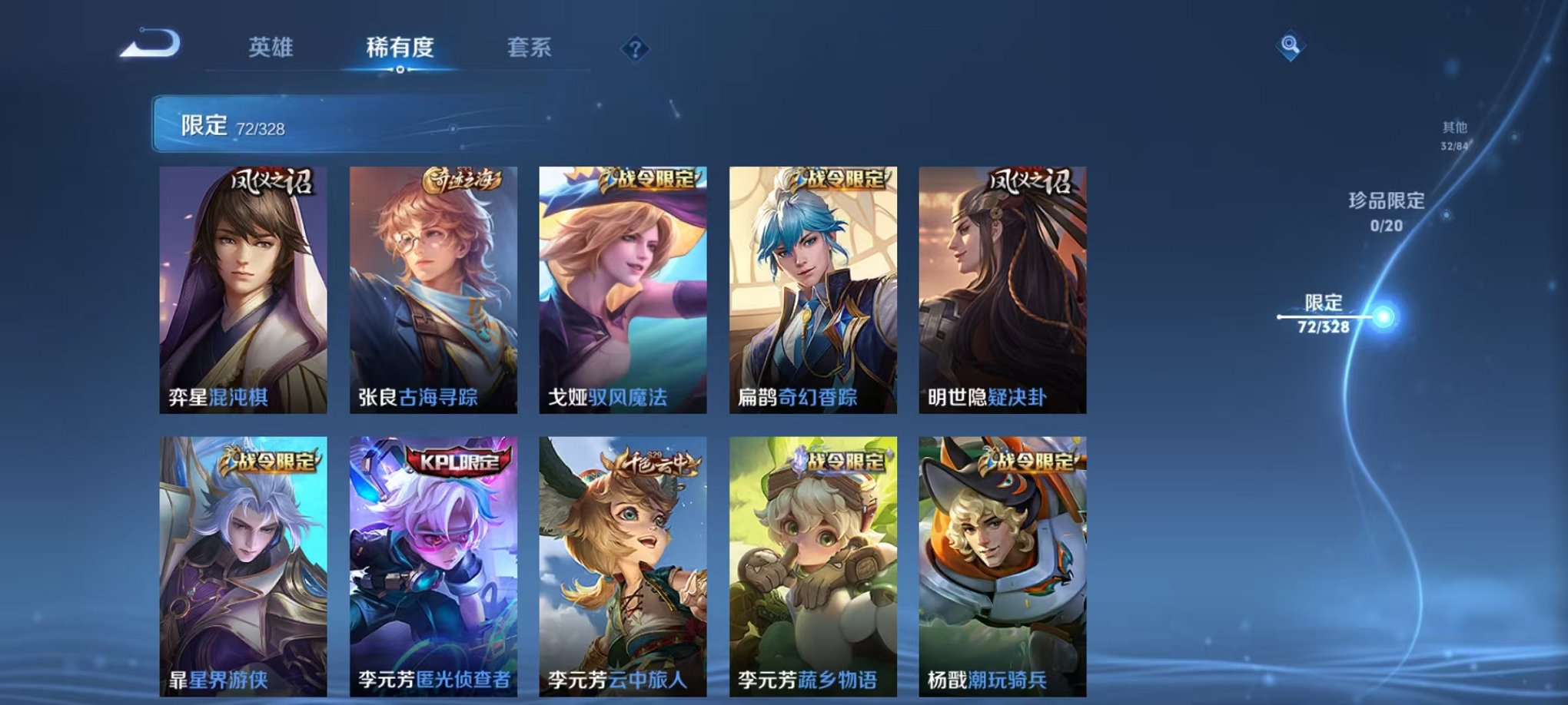 WZQM3180311王者荣耀账号详情图10 WZQM3180311王者荣耀账号详情图10