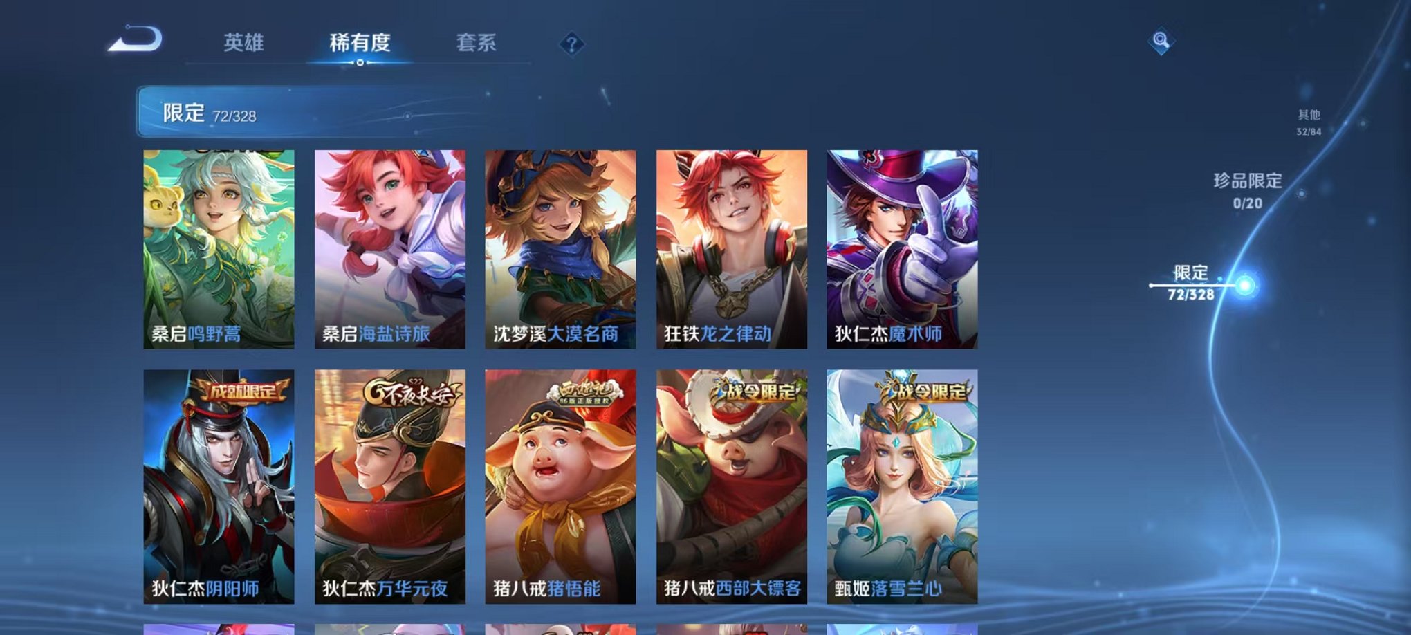 WZQM3180311王者荣耀账号详情图11 WZQM3180311王者荣耀账号详情图11