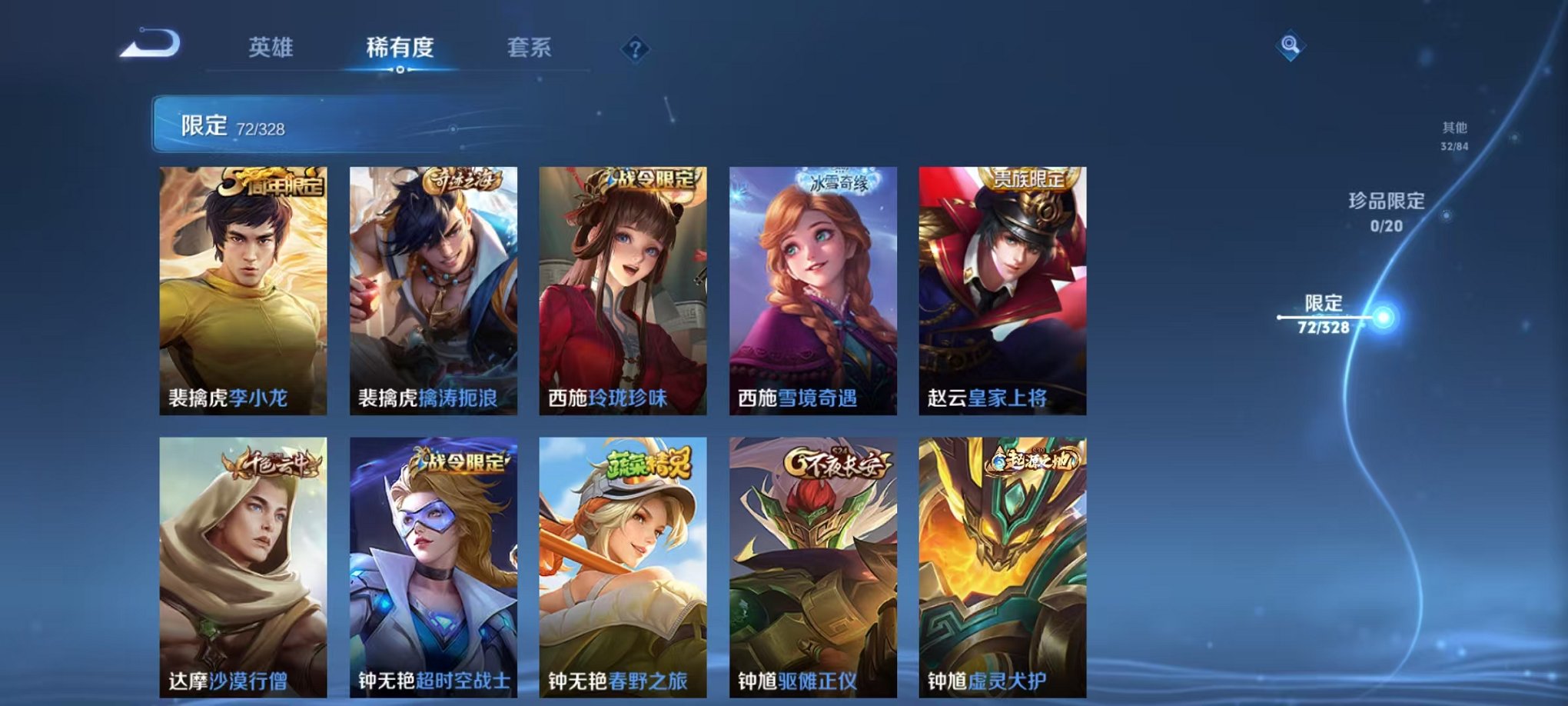 WZQM3180311王者荣耀账号详情图12 WZQM3180311王者荣耀账号详情图12