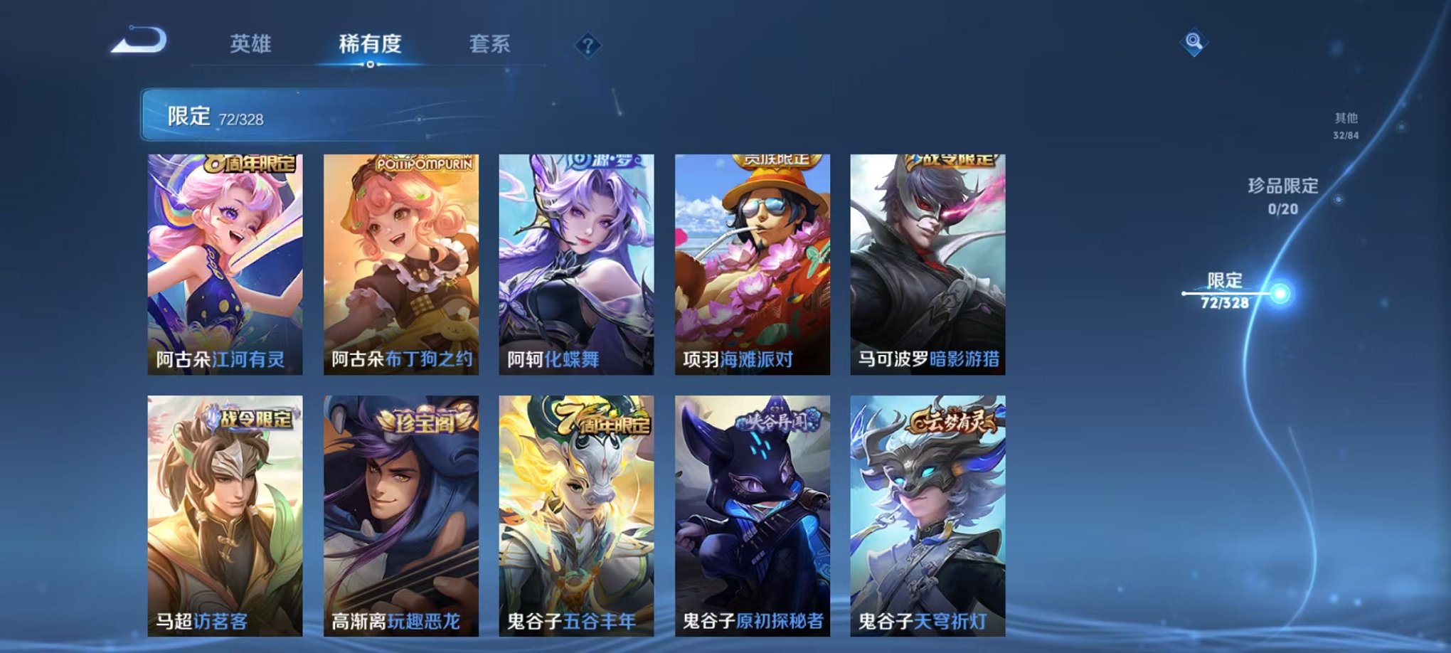 WZQM3180311王者荣耀账号详情图13 WZQM3180311王者荣耀账号详情图13