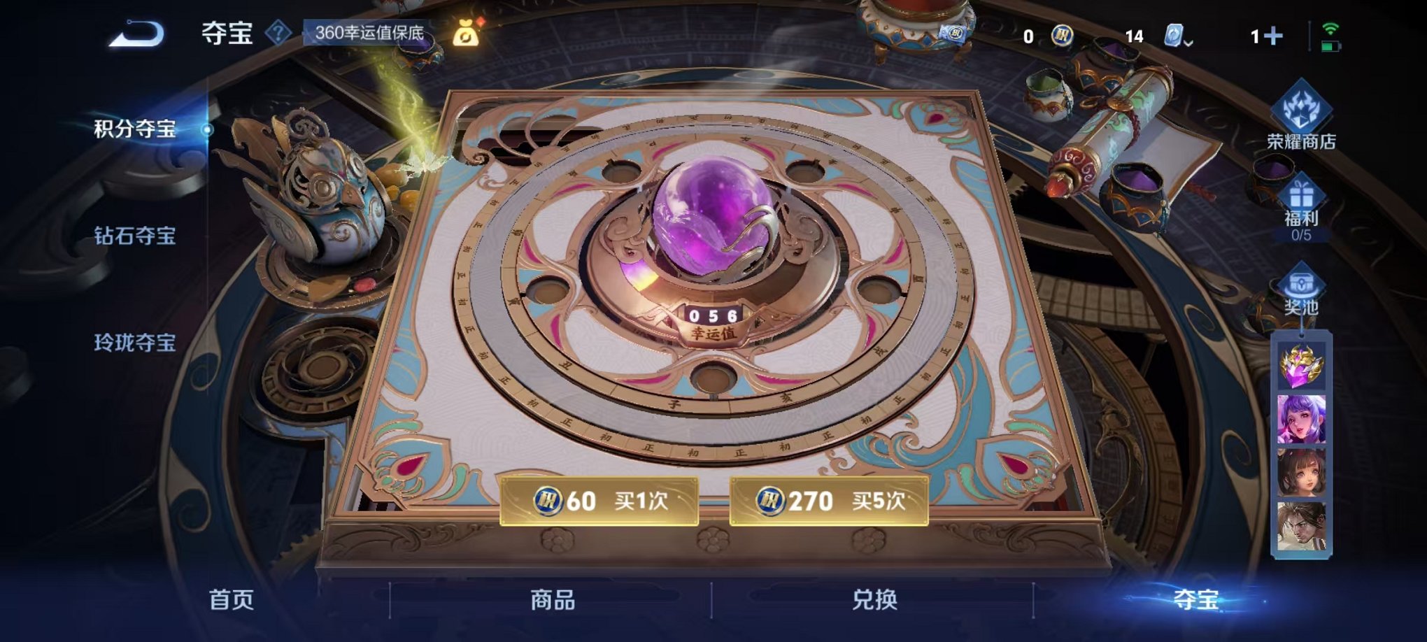 WZQM3180311王者荣耀账号详情图15 WZQM3180311王者荣耀账号详情图15