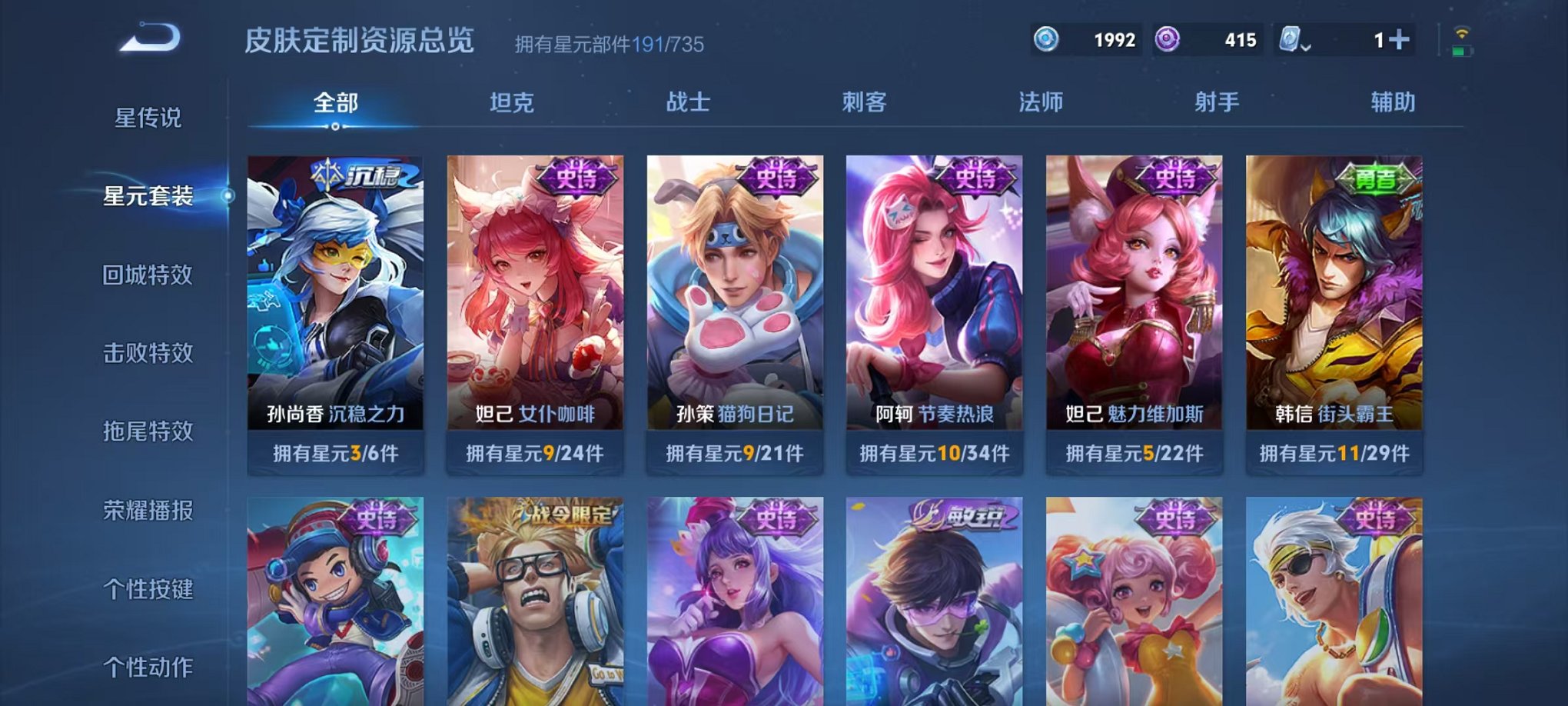 WZQM3180311王者荣耀账号详情图18 WZQM3180311王者荣耀账号详情图18