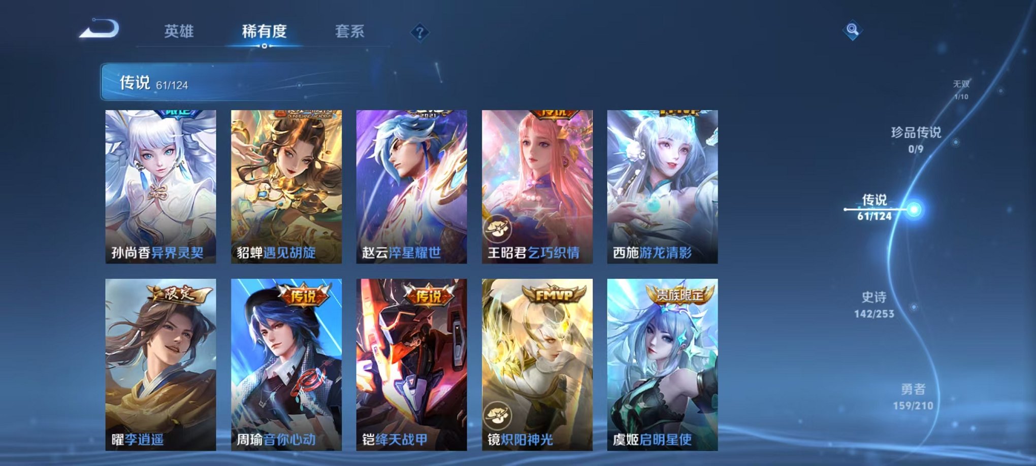 WZQM3180801王者荣耀账号详情图3 WZQM3180801王者荣耀账号详情图3