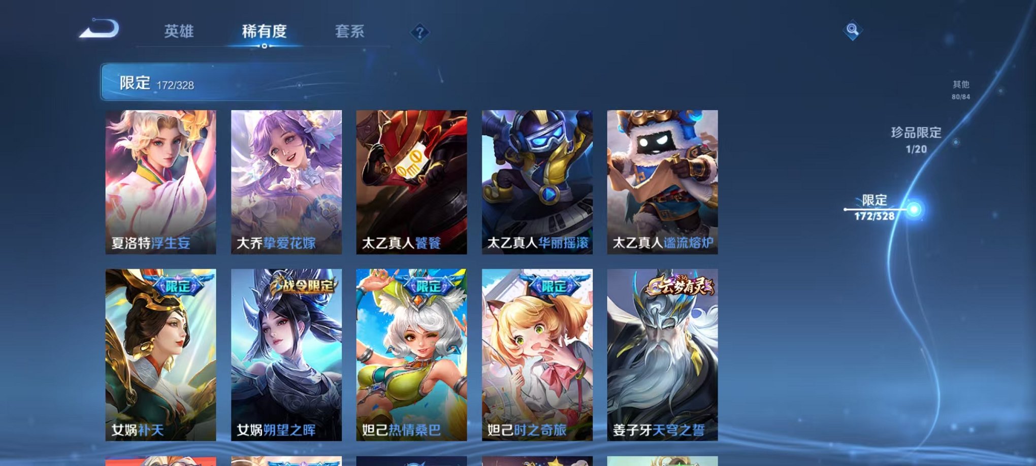 WZQM3180801王者荣耀账号详情图4 WZQM3180801王者荣耀账号详情图4