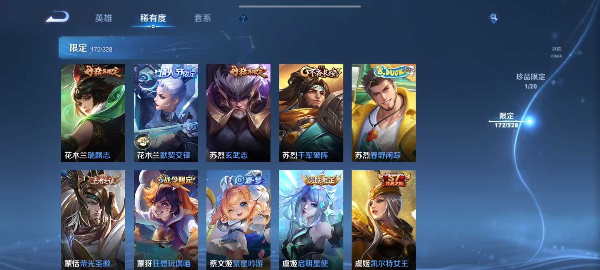 WZQM3180801王者荣耀账号详情图5 WZQM3180801王者荣耀账号详情图5