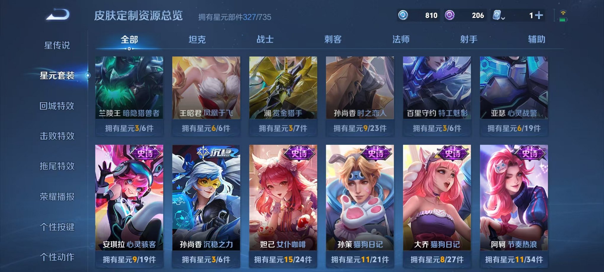 WZQM3180801王者荣耀账号详情图6 WZQM3180801王者荣耀账号详情图6