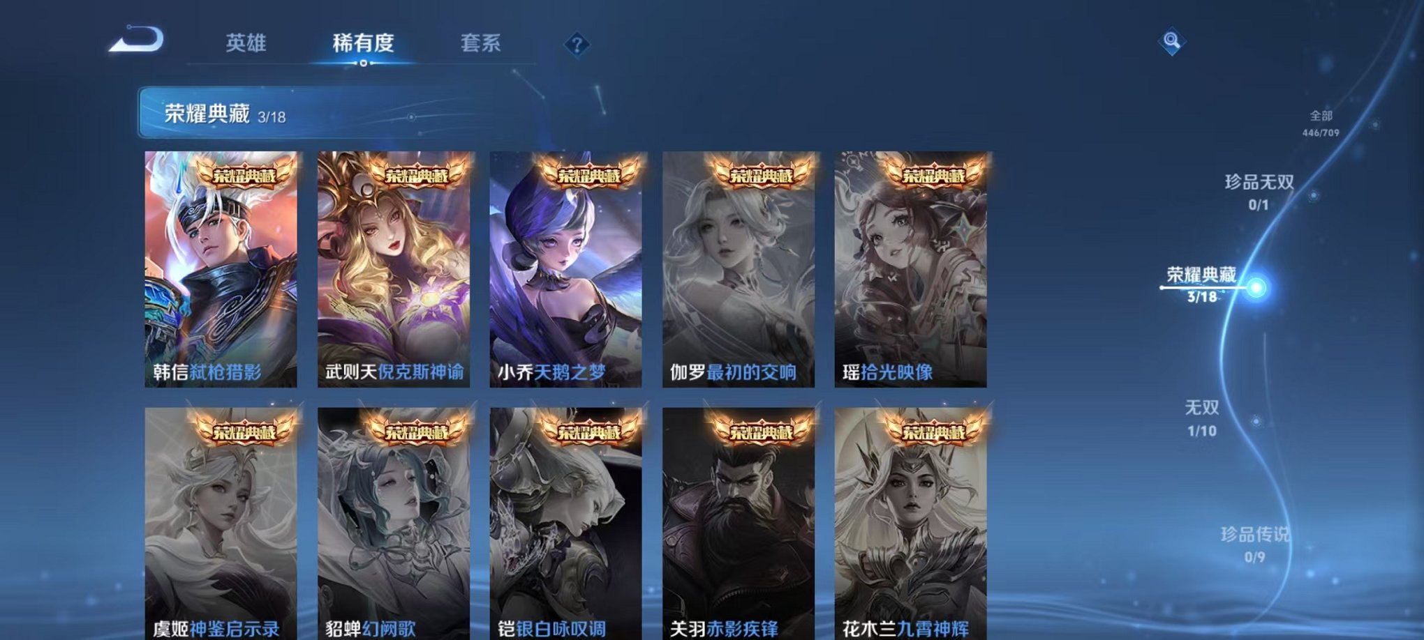 WZQM3180801王者荣耀账号详情图9 WZQM3180801王者荣耀账号详情图9