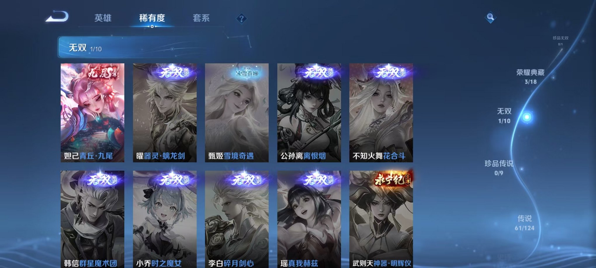 WZQM3180801王者荣耀账号详情图10 WZQM3180801王者荣耀账号详情图10