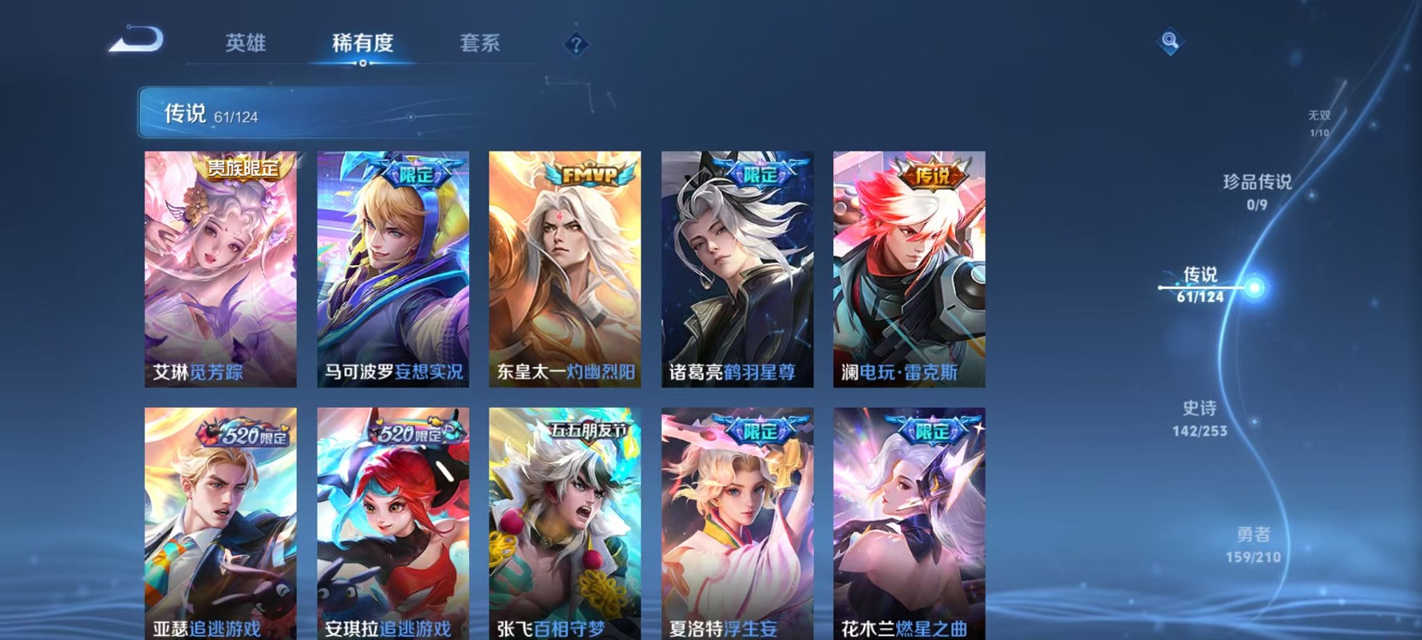 WZQM3180801王者荣耀账号详情图11 WZQM3180801王者荣耀账号详情图11