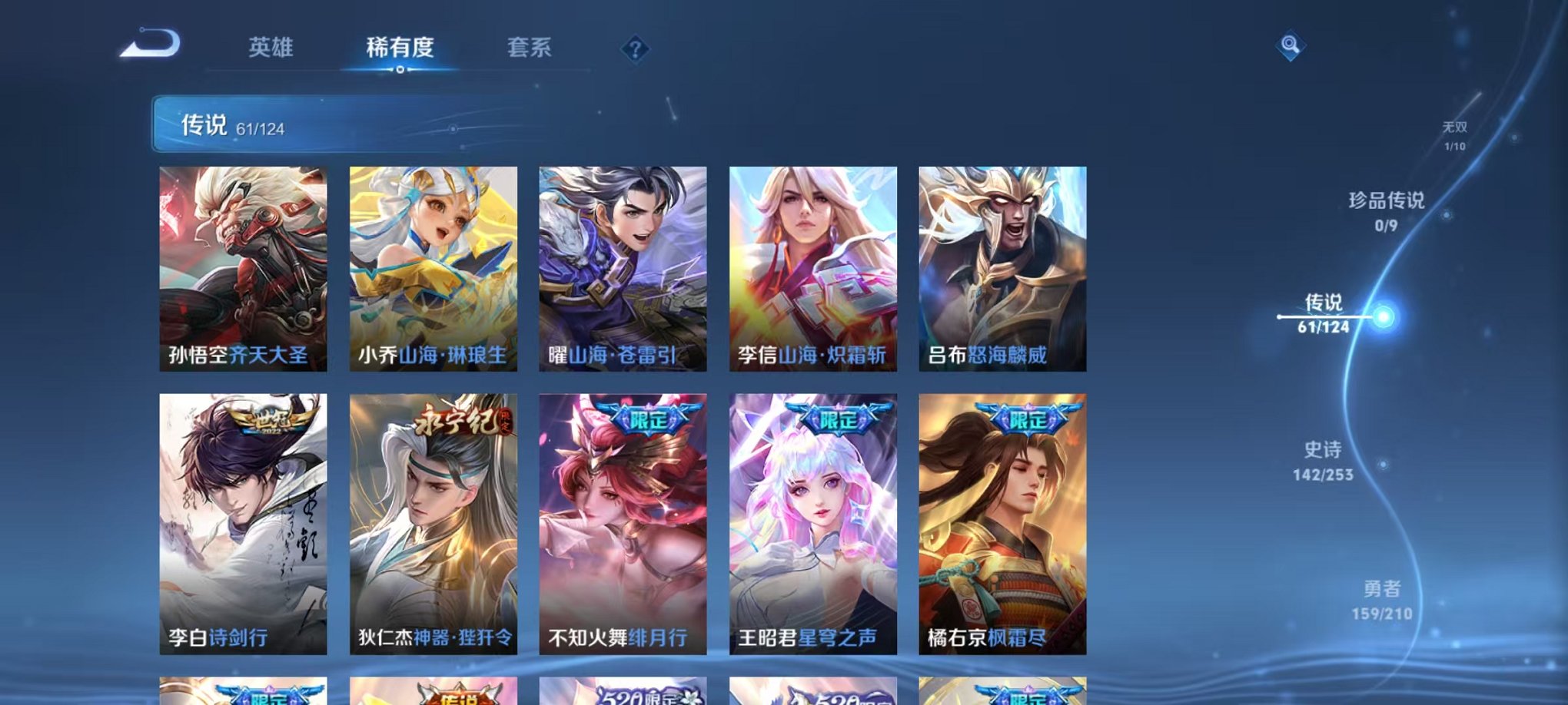 WZQM3180801王者荣耀账号详情图12 WZQM3180801王者荣耀账号详情图12