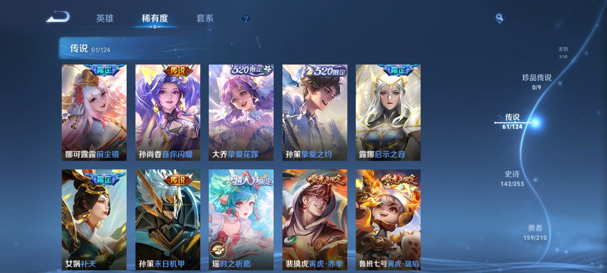 WZQM3180801王者荣耀账号详情图13 WZQM3180801王者荣耀账号详情图13