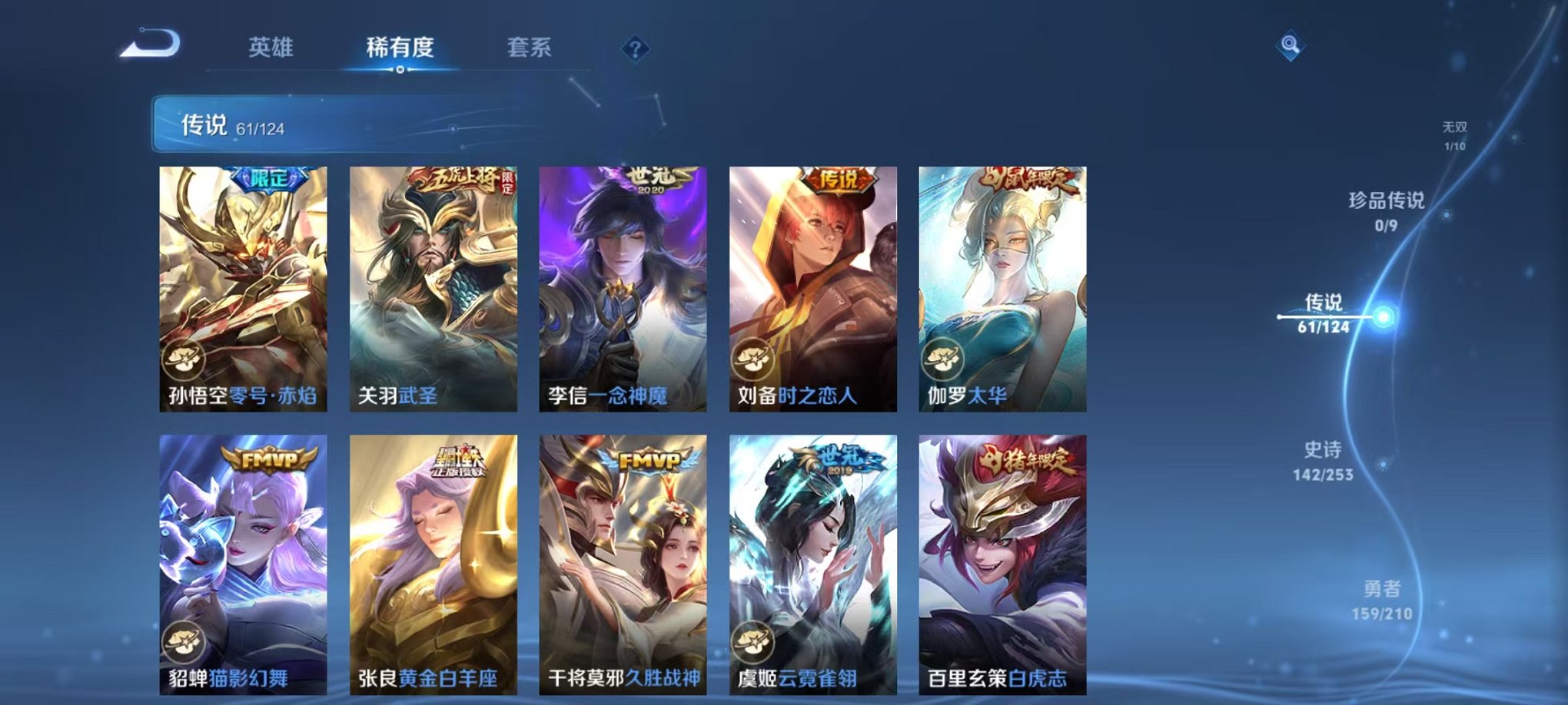 WZQM3180801王者荣耀账号详情图14 WZQM3180801王者荣耀账号详情图14