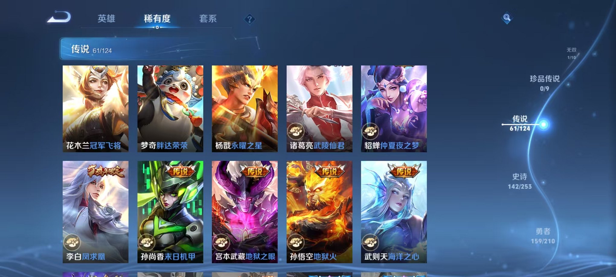 WZQM3180801王者荣耀账号详情图15 WZQM3180801王者荣耀账号详情图15