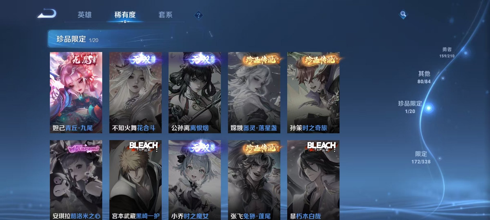 WZQM3180801王者荣耀账号详情图17 WZQM3180801王者荣耀账号详情图17