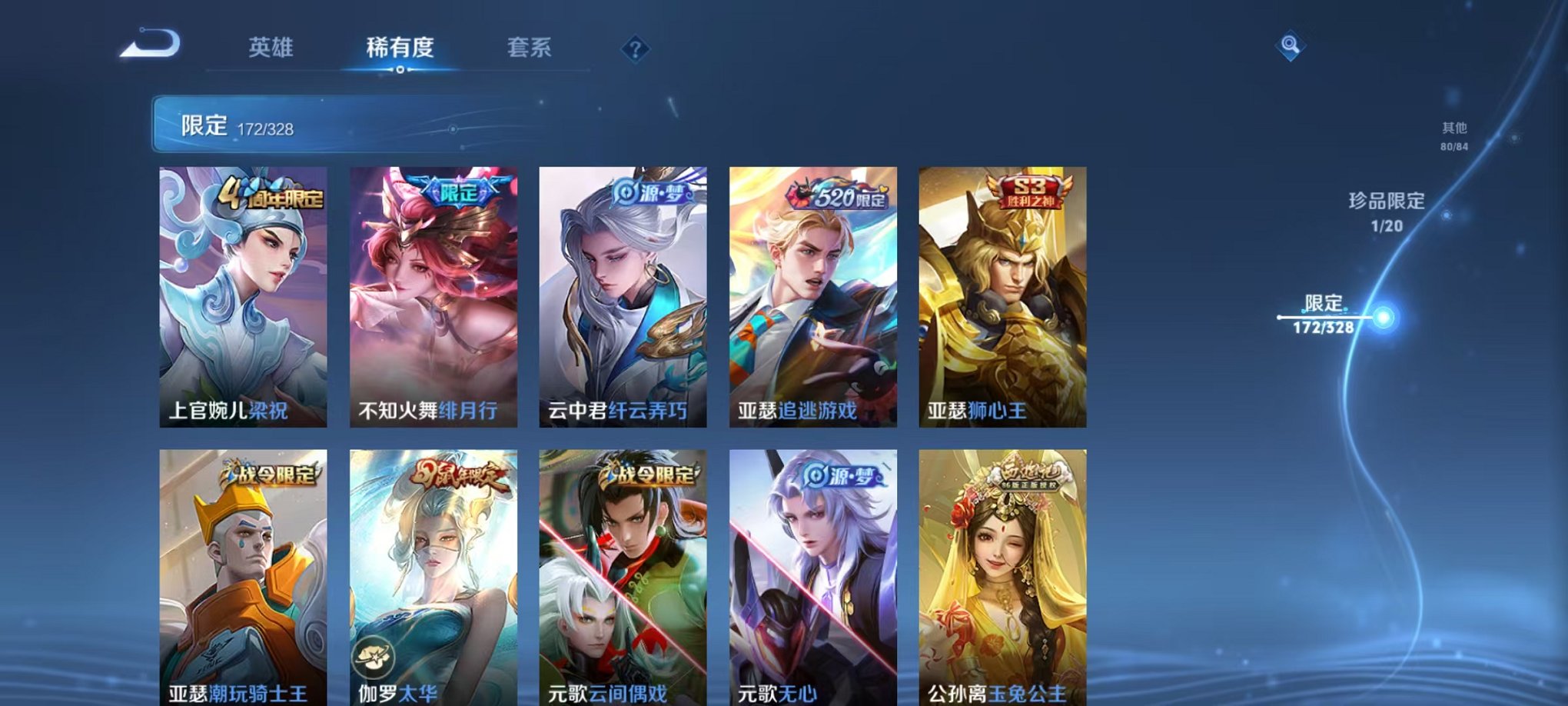WZQM3180801王者荣耀账号详情图18 WZQM3180801王者荣耀账号详情图18