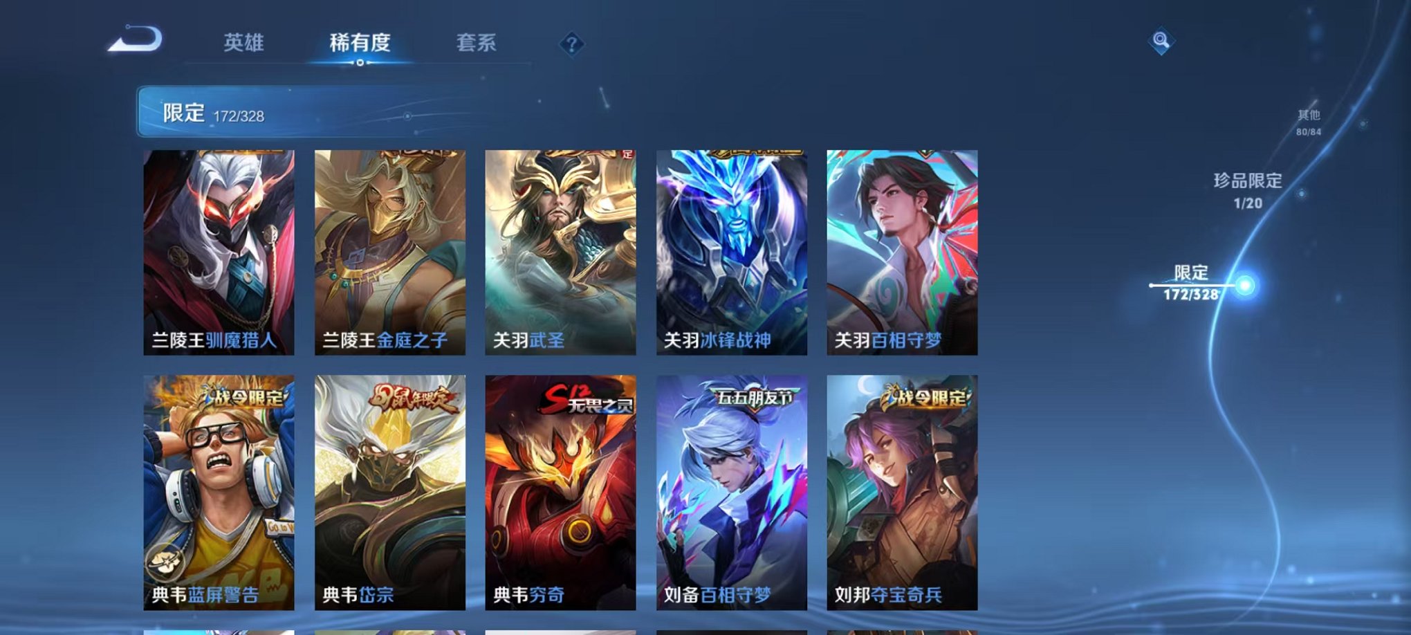 WZQM3180801王者荣耀账号详情图19 WZQM3180801王者荣耀账号详情图19