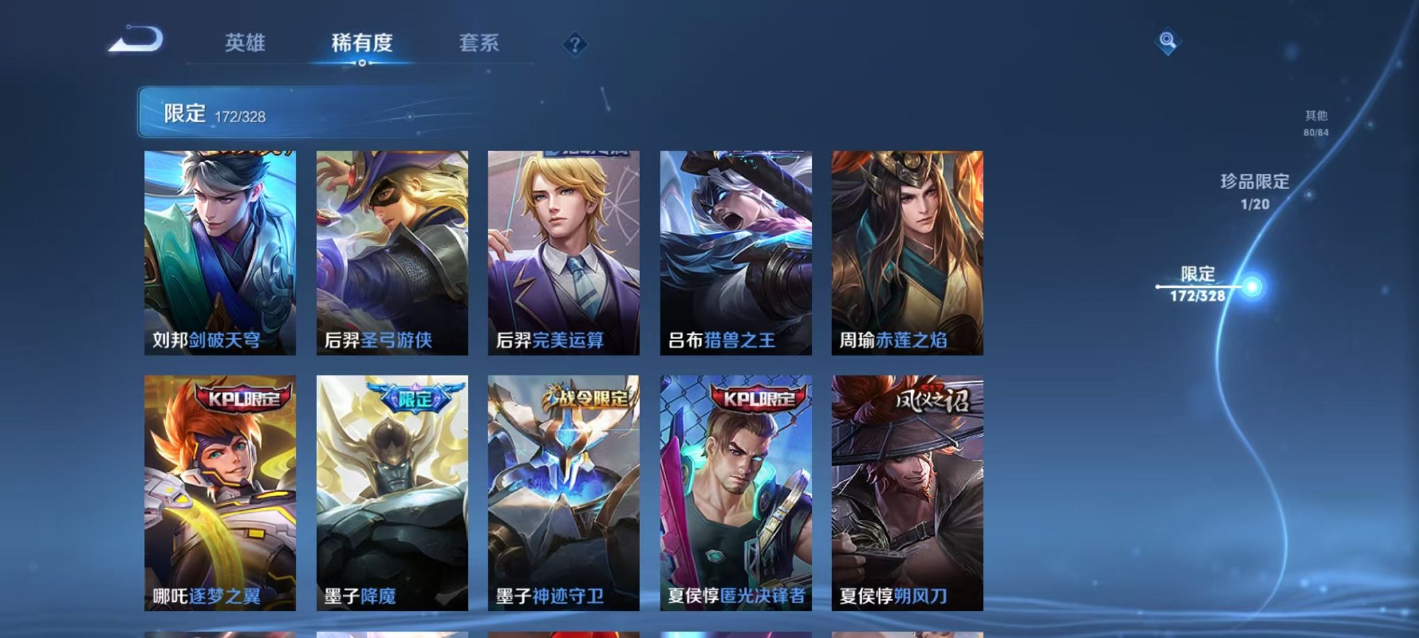 WZQM3180801王者荣耀账号详情图20 WZQM3180801王者荣耀账号详情图20