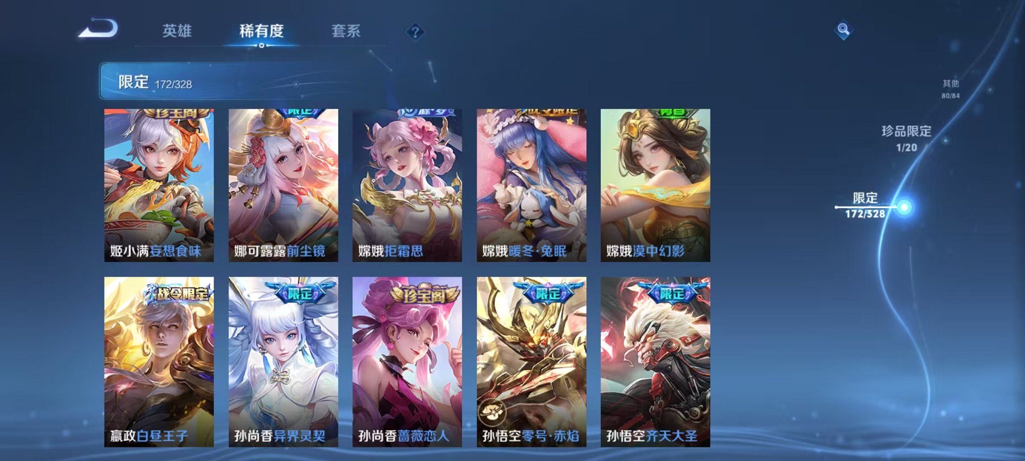 WZQM3180801王者荣耀账号详情图21 WZQM3180801王者荣耀账号详情图21