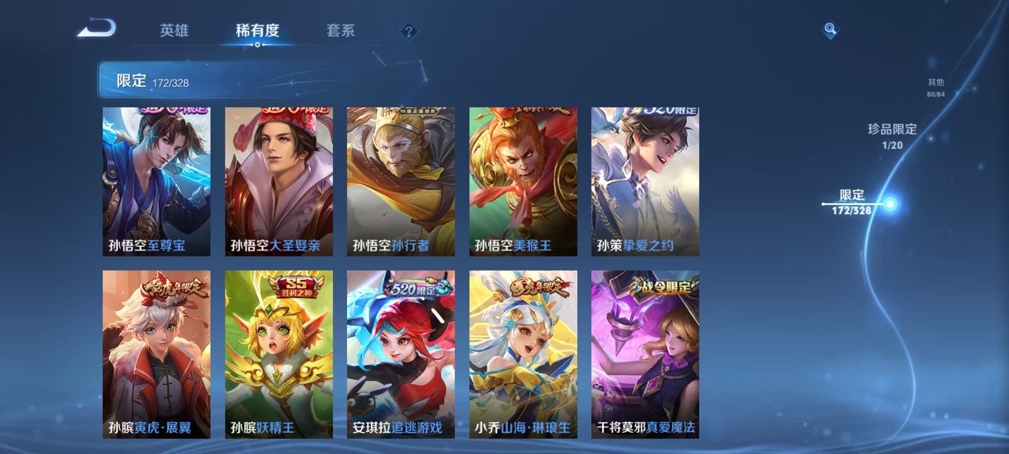 WZQM3180801王者荣耀账号详情图22 WZQM3180801王者荣耀账号详情图22
