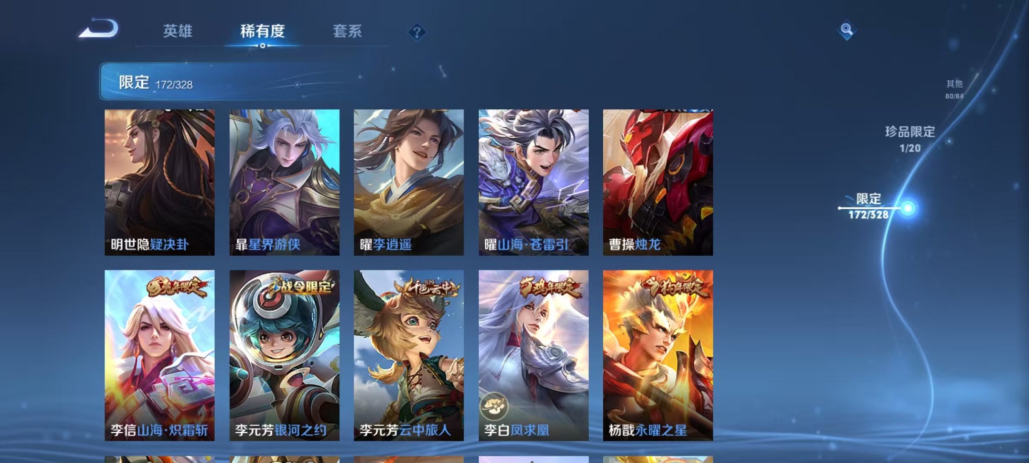 WZQM3180801王者荣耀账号详情图24 WZQM3180801王者荣耀账号详情图24