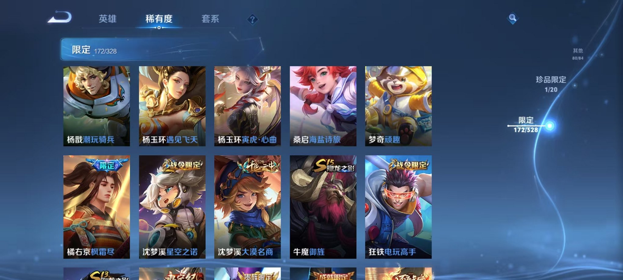 WZQM3180801王者荣耀账号详情图25 WZQM3180801王者荣耀账号详情图25