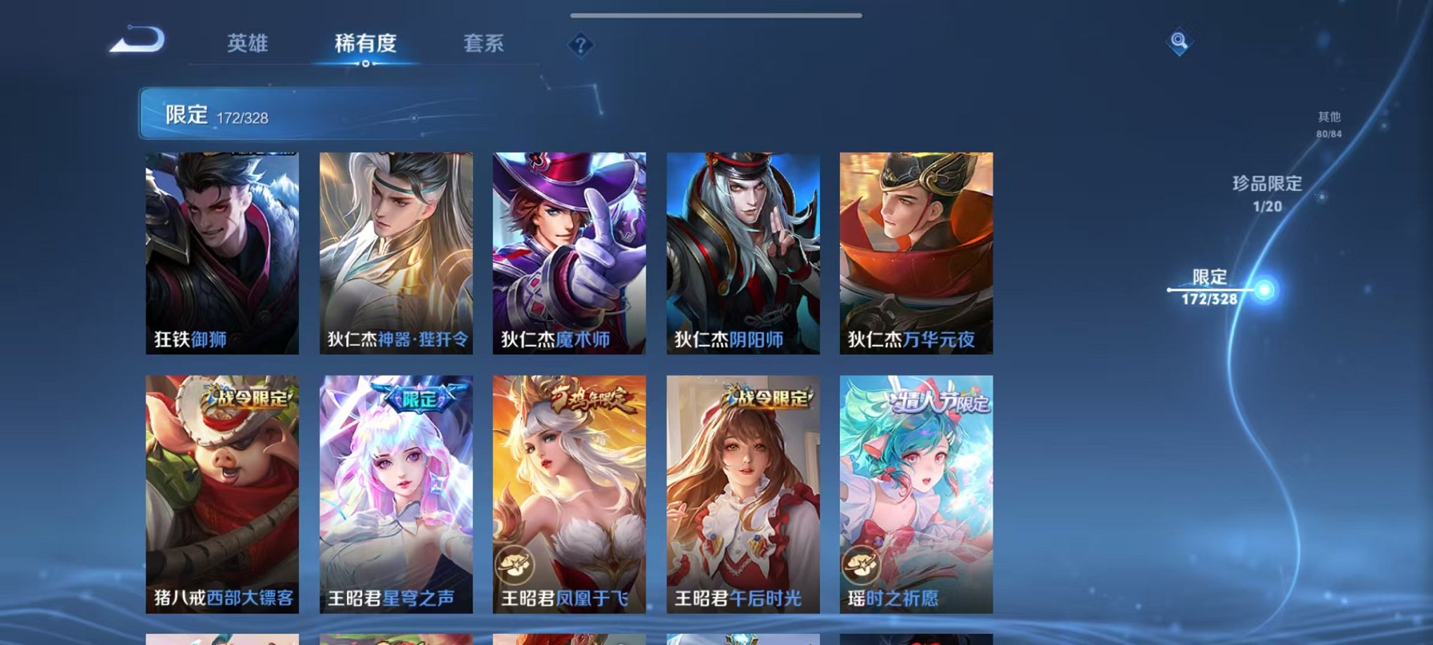 WZQM3180801王者荣耀账号详情图26 WZQM3180801王者荣耀账号详情图26