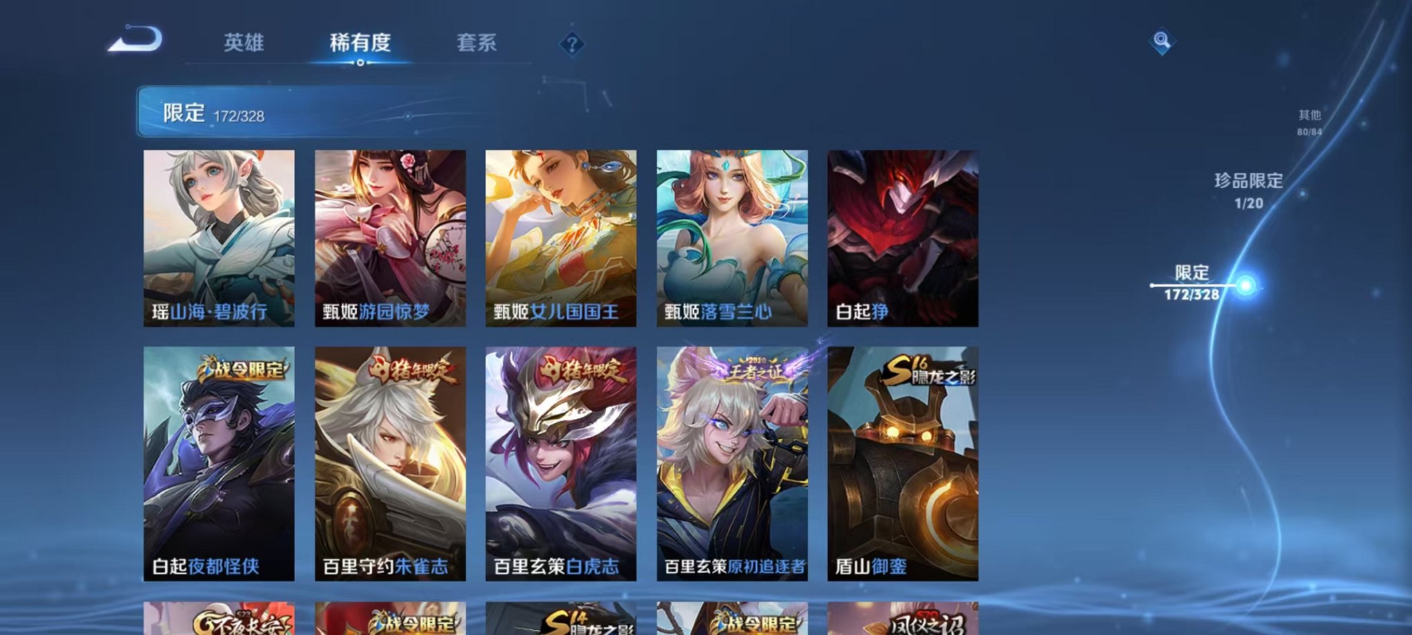 WZQM3180801王者荣耀账号详情图27 WZQM3180801王者荣耀账号详情图27