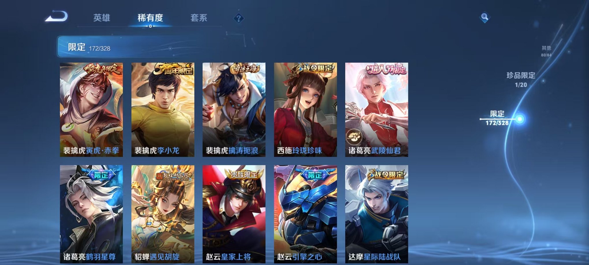 WZQM3180801王者荣耀账号详情图29 WZQM3180801王者荣耀账号详情图29