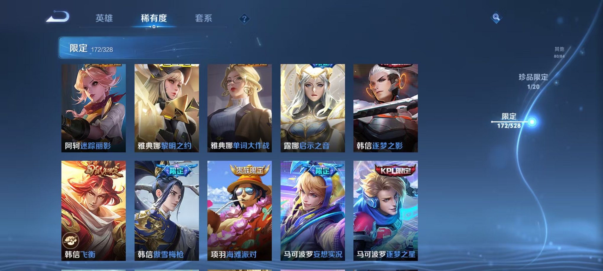 WZQM3180801王者荣耀账号详情图31 WZQM3180801王者荣耀账号详情图31