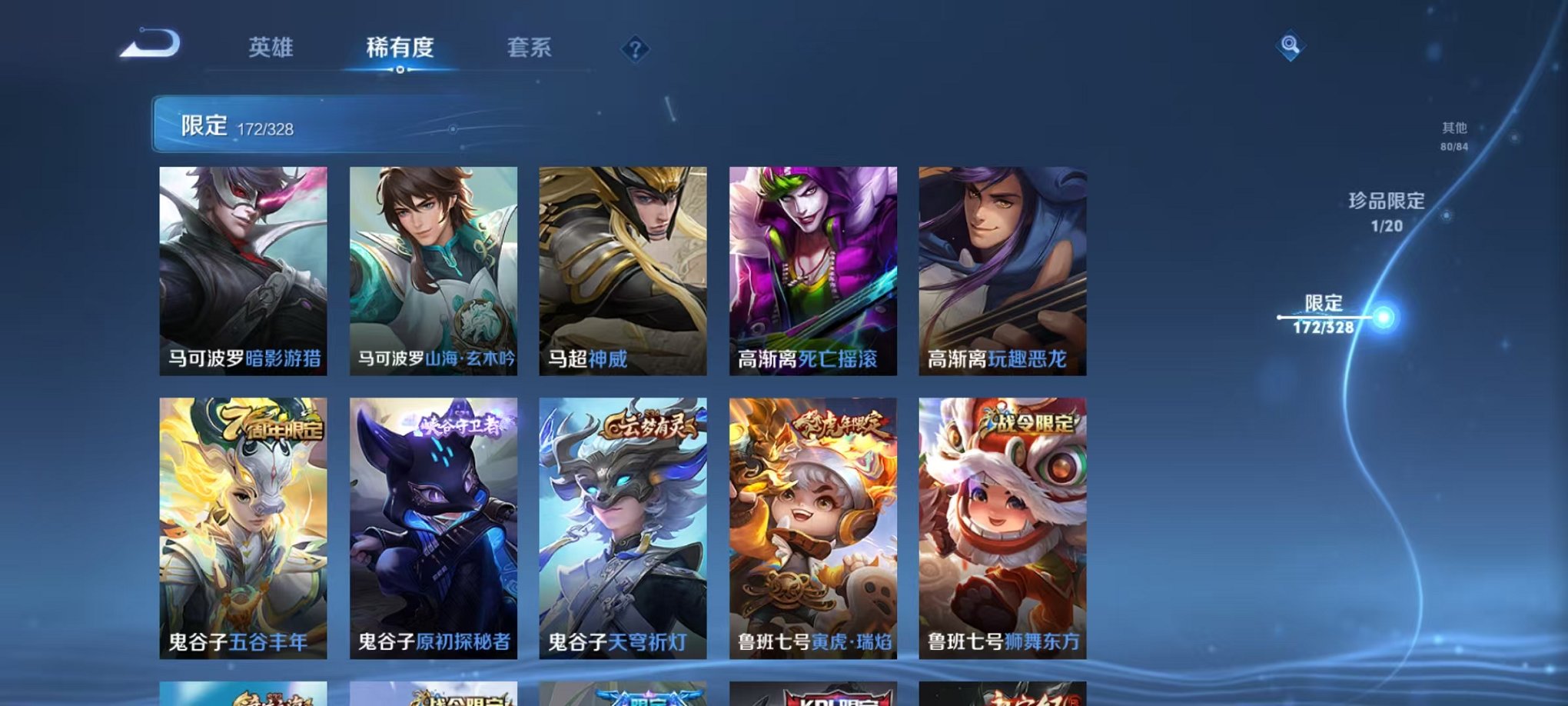 WZQM3180801王者荣耀账号详情图32 WZQM3180801王者荣耀账号详情图32