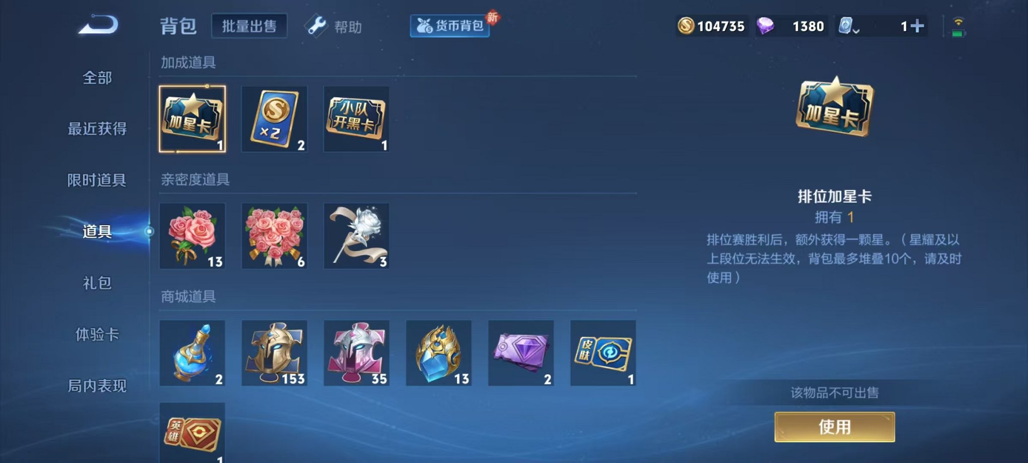 WZQM3180801王者荣耀账号详情图34 WZQM3180801王者荣耀账号详情图34