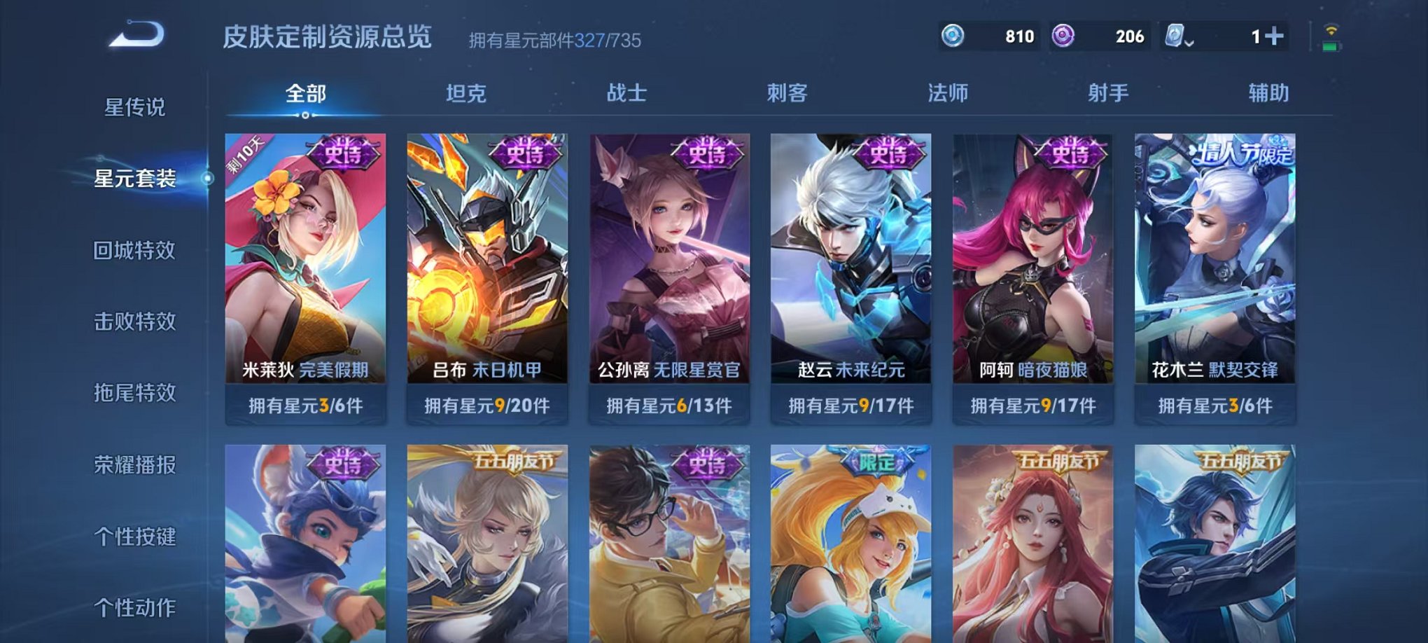 WZQM3180801王者荣耀账号详情图36 WZQM3180801王者荣耀账号详情图36