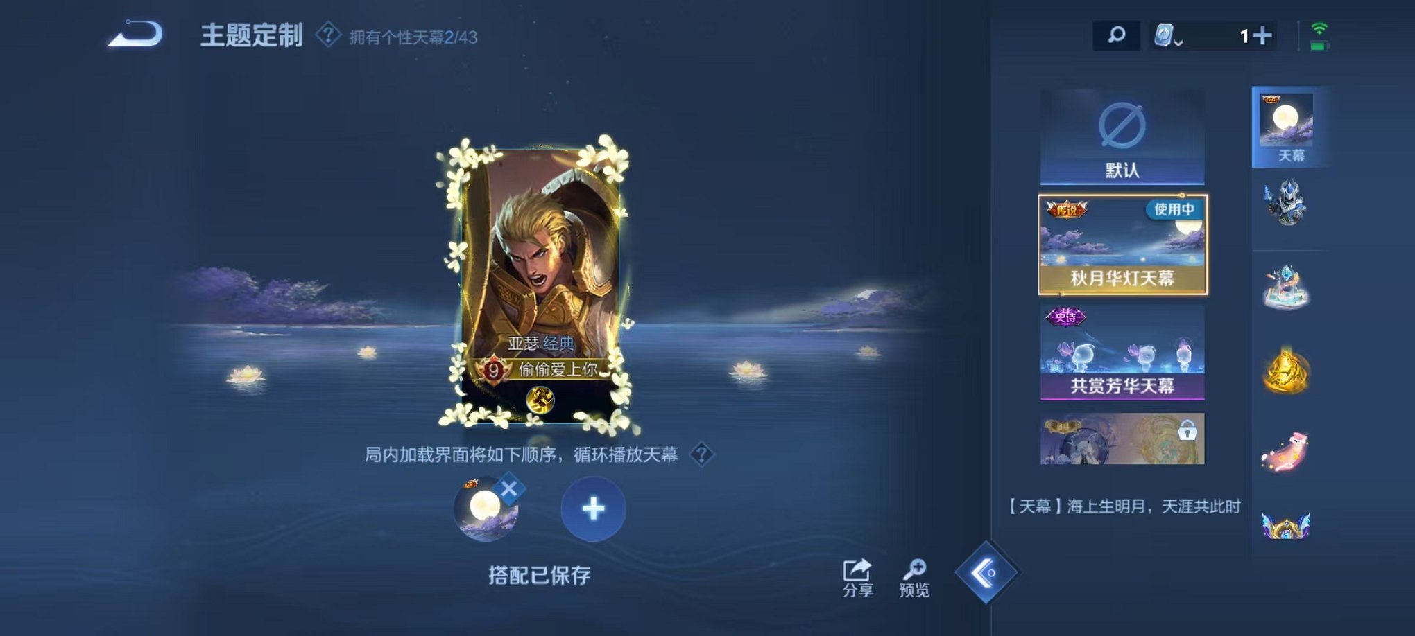 WZQM3180801王者荣耀账号详情图38 WZQM3180801王者荣耀账号详情图38