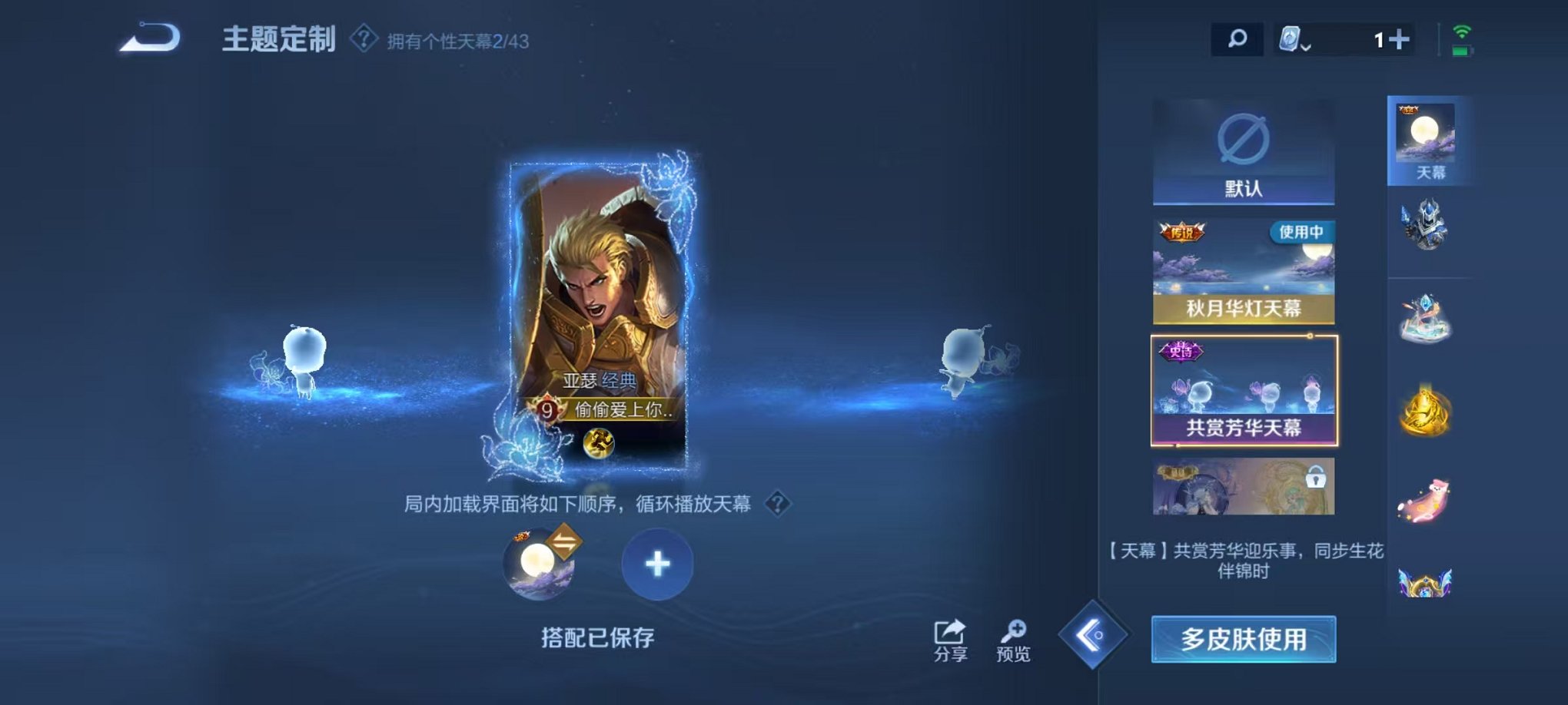 WZQM3180801王者荣耀账号详情图39 WZQM3180801王者荣耀账号详情图39