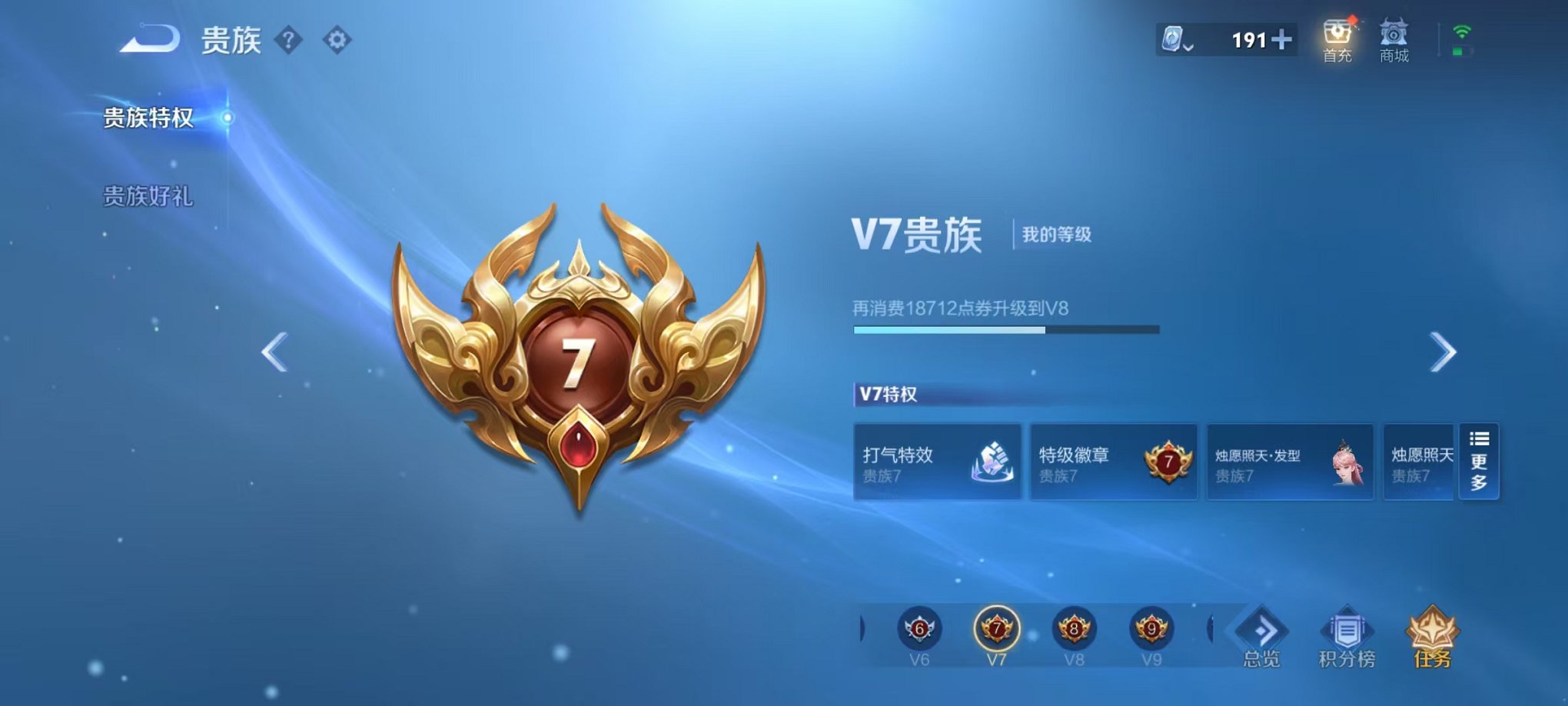 WZCMW3228712王者荣耀账号详情图3