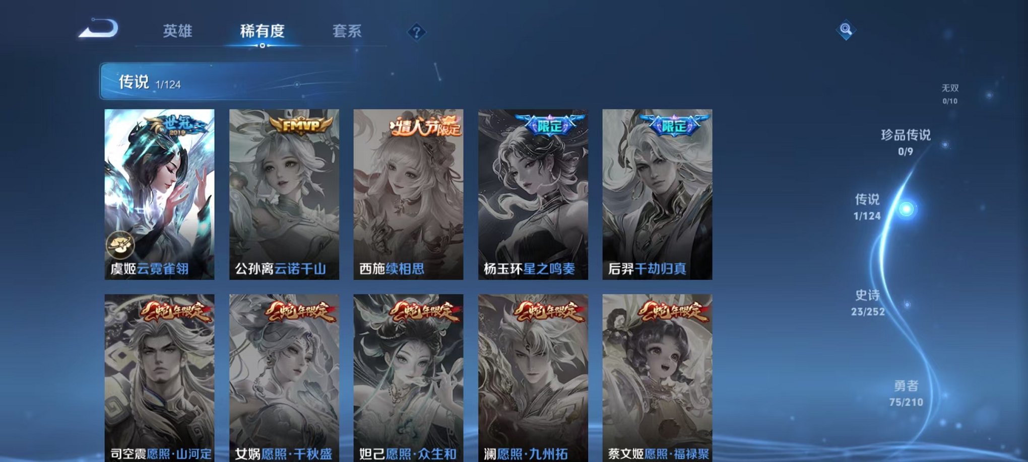 WZCMW3228712王者荣耀账号详情图5