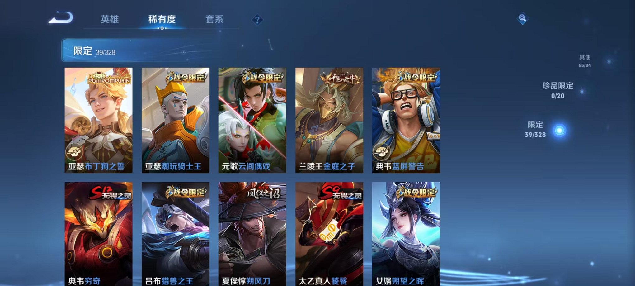 WZCMW3228712王者荣耀账号详情图6