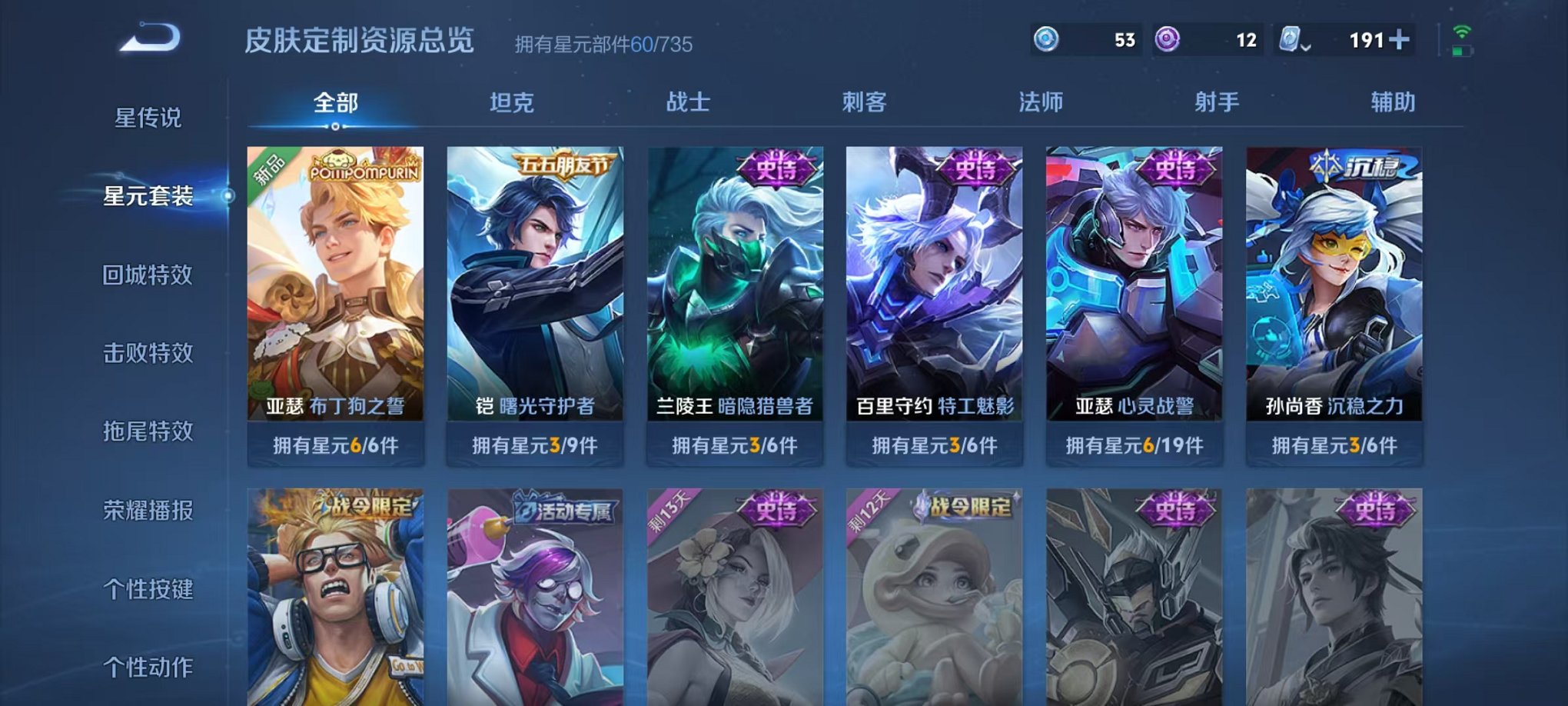 WZCMW3228712王者荣耀账号详情图7